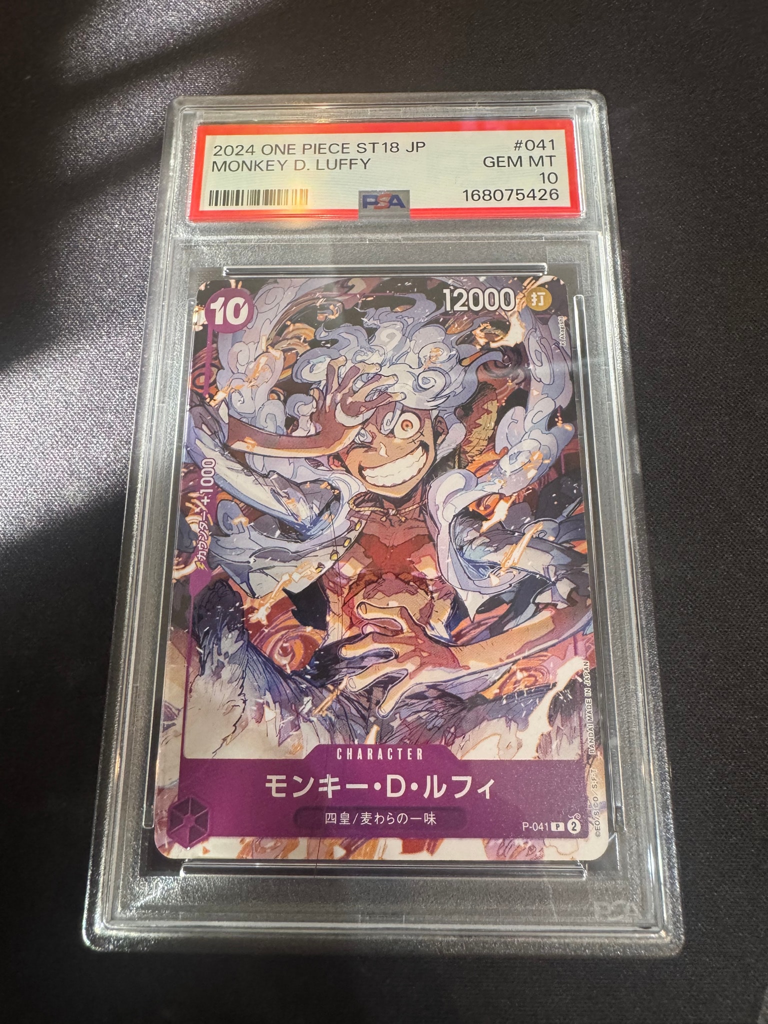 PSA10】モンキー・D・ルフィ P [P-041](スタートデッキ「紫 モンキー