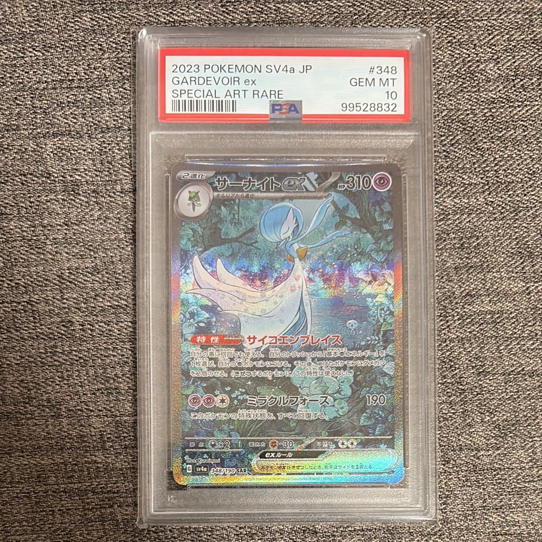 サーナイトex SAR [SV4a 348/190](ハイクラスパック「シャイニートレジャーex」)