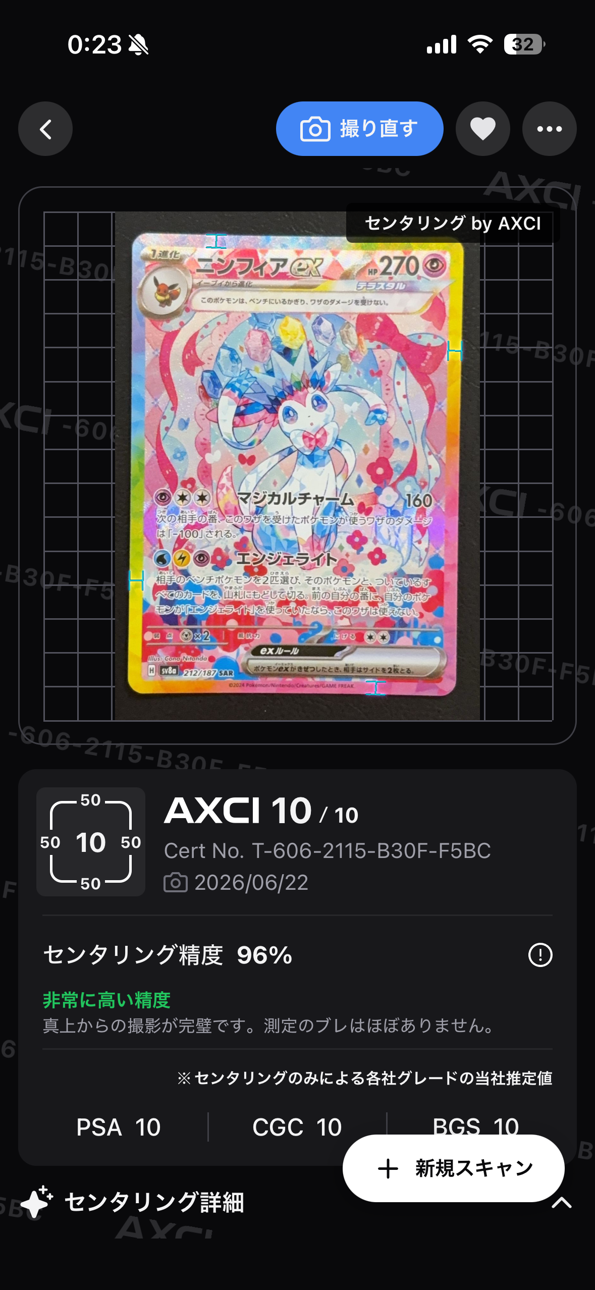 ニンフィアex SAR [SV8a 212/187](ハイクラスパック「テラスタルフェスex」)