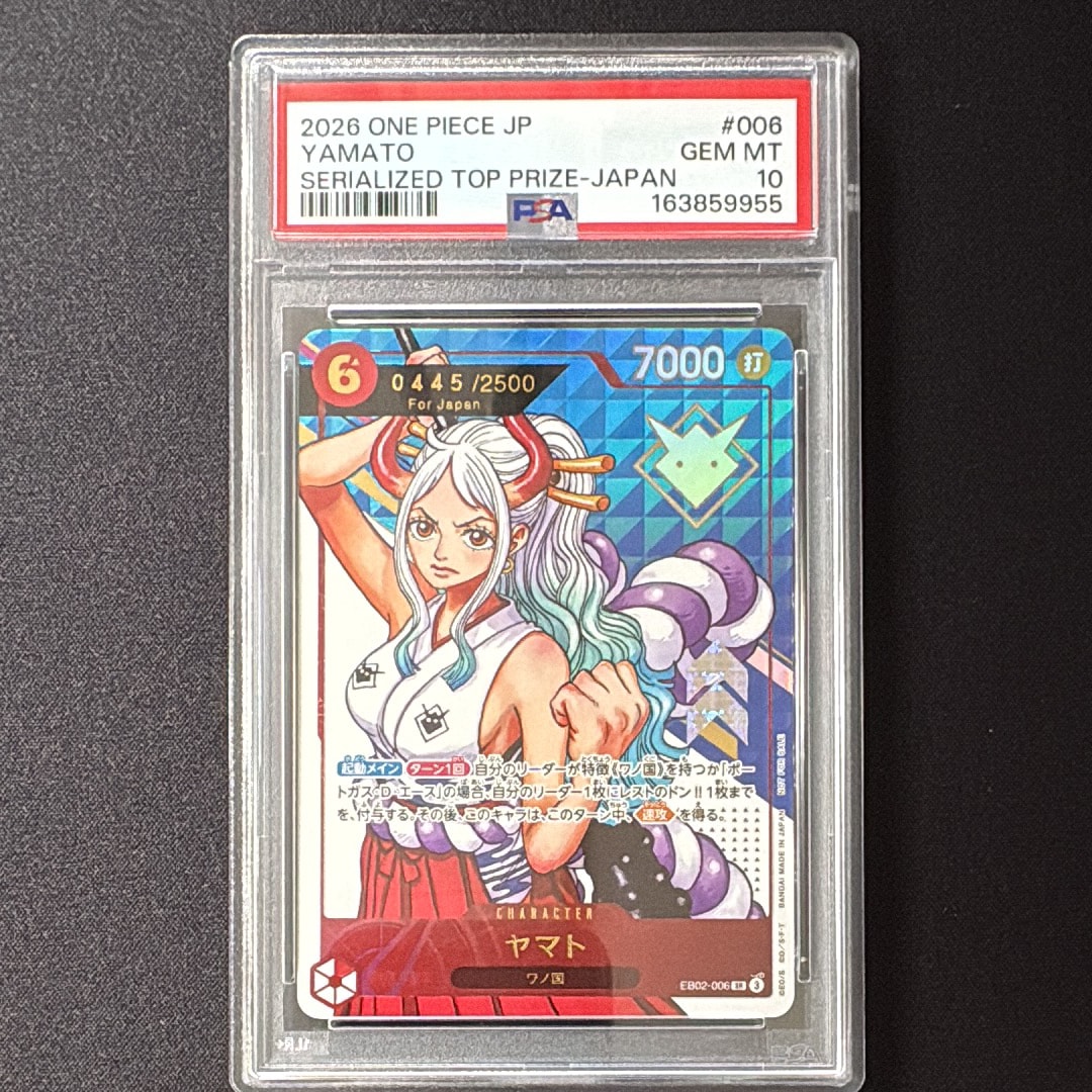 ヤマト SR :シリアルナンバー入り :優勝記念品 :未開封 [EB02-006