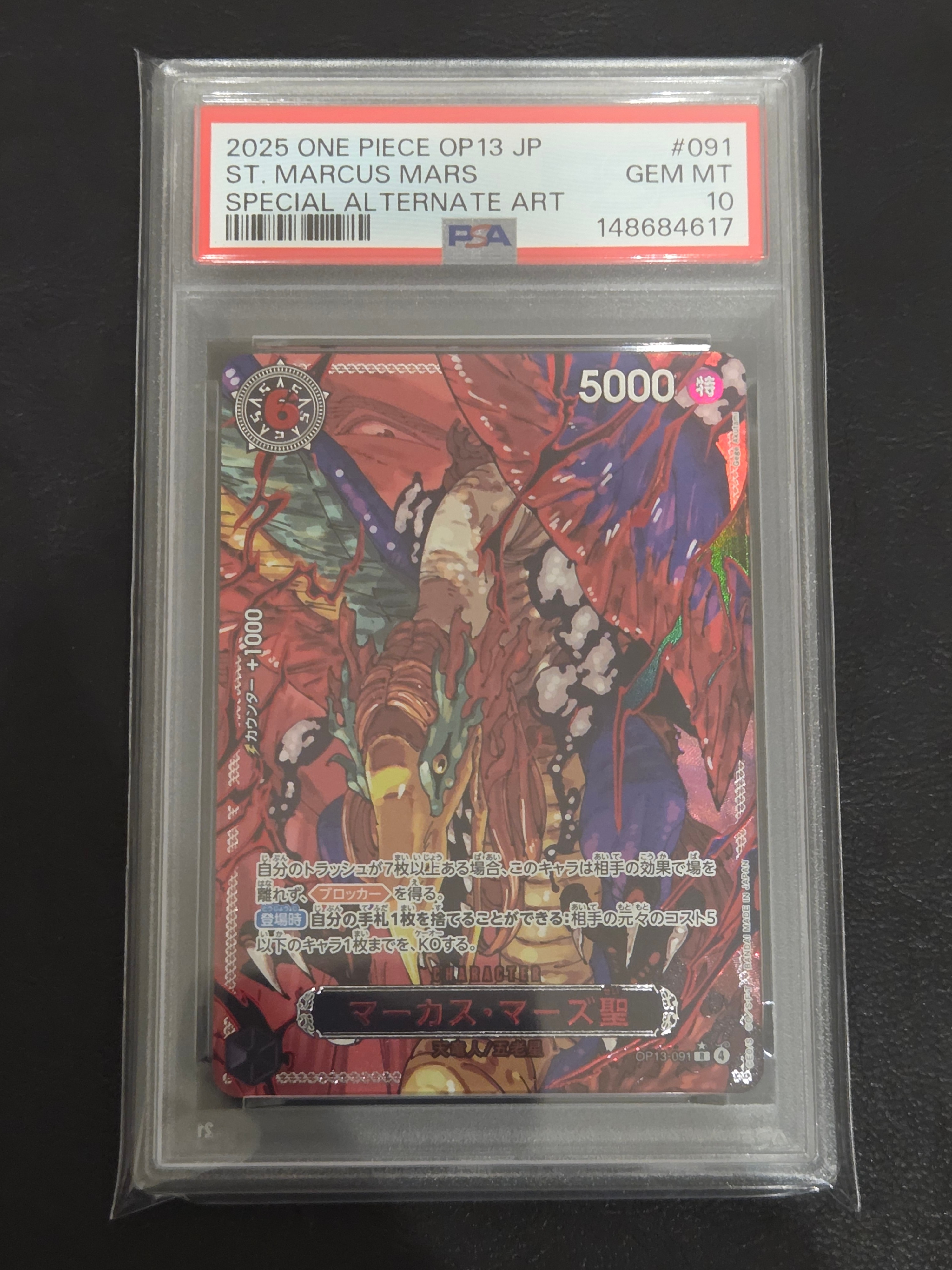 PSA10】マーカス・マーズ聖 R-RP [OP13-091](ブースターパック