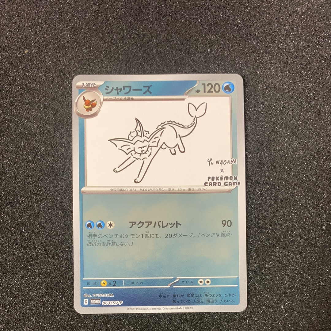 シャワーズ: プロモ [SV-P 063](「YU NAGABA×ポケモンカードゲーム」プロモーションカード「SV-P」)