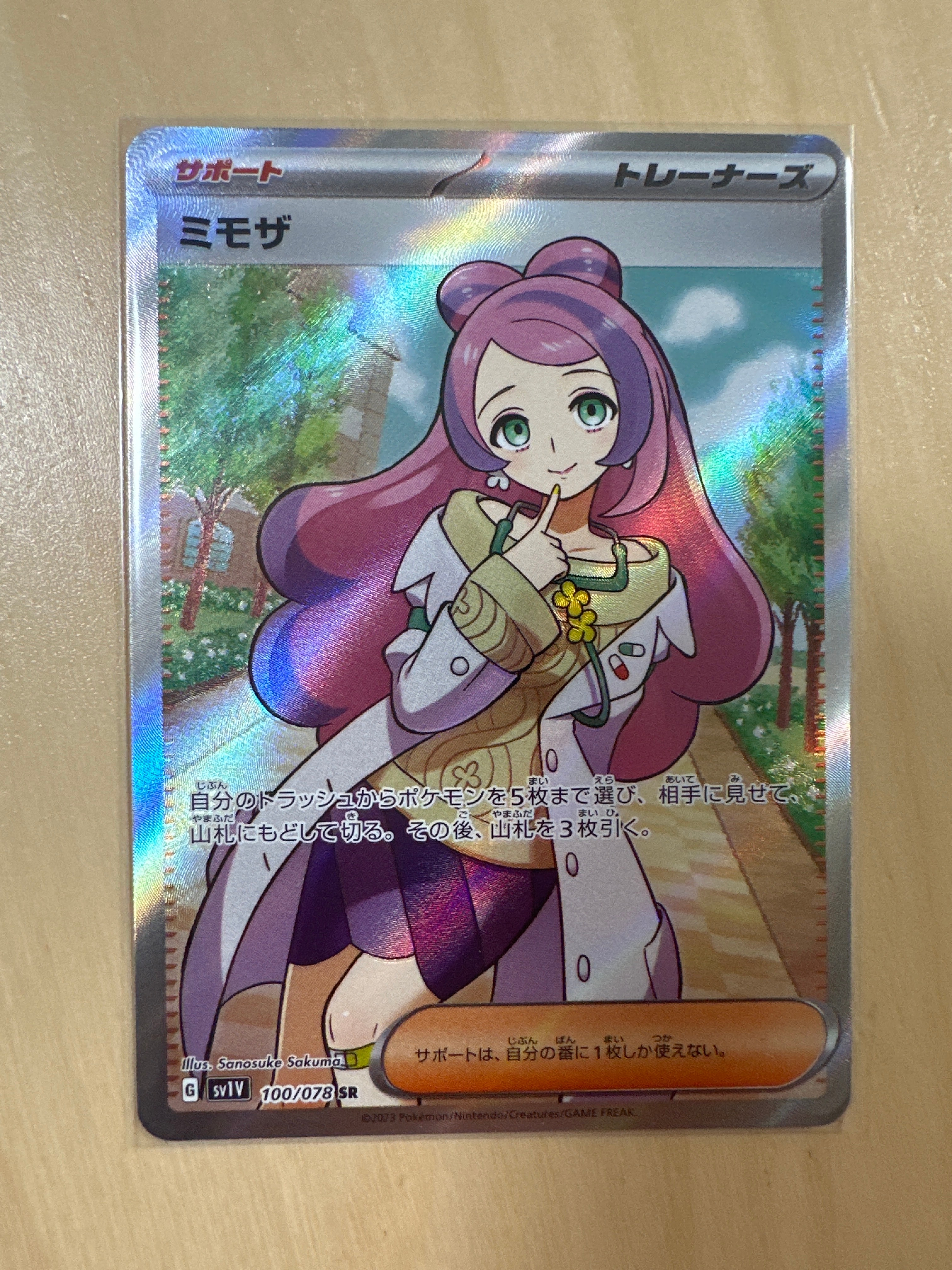 ミモザ SR [SV1V 100/078](スカーレット&バイオレット 拡張パック「バイオレットex」)