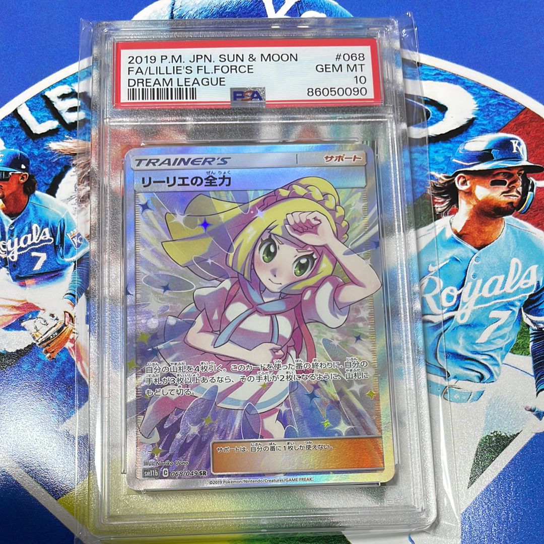 リーリエの全力 SR[SM11b 068/049](強化拡張パック「ドリームリーグ」)