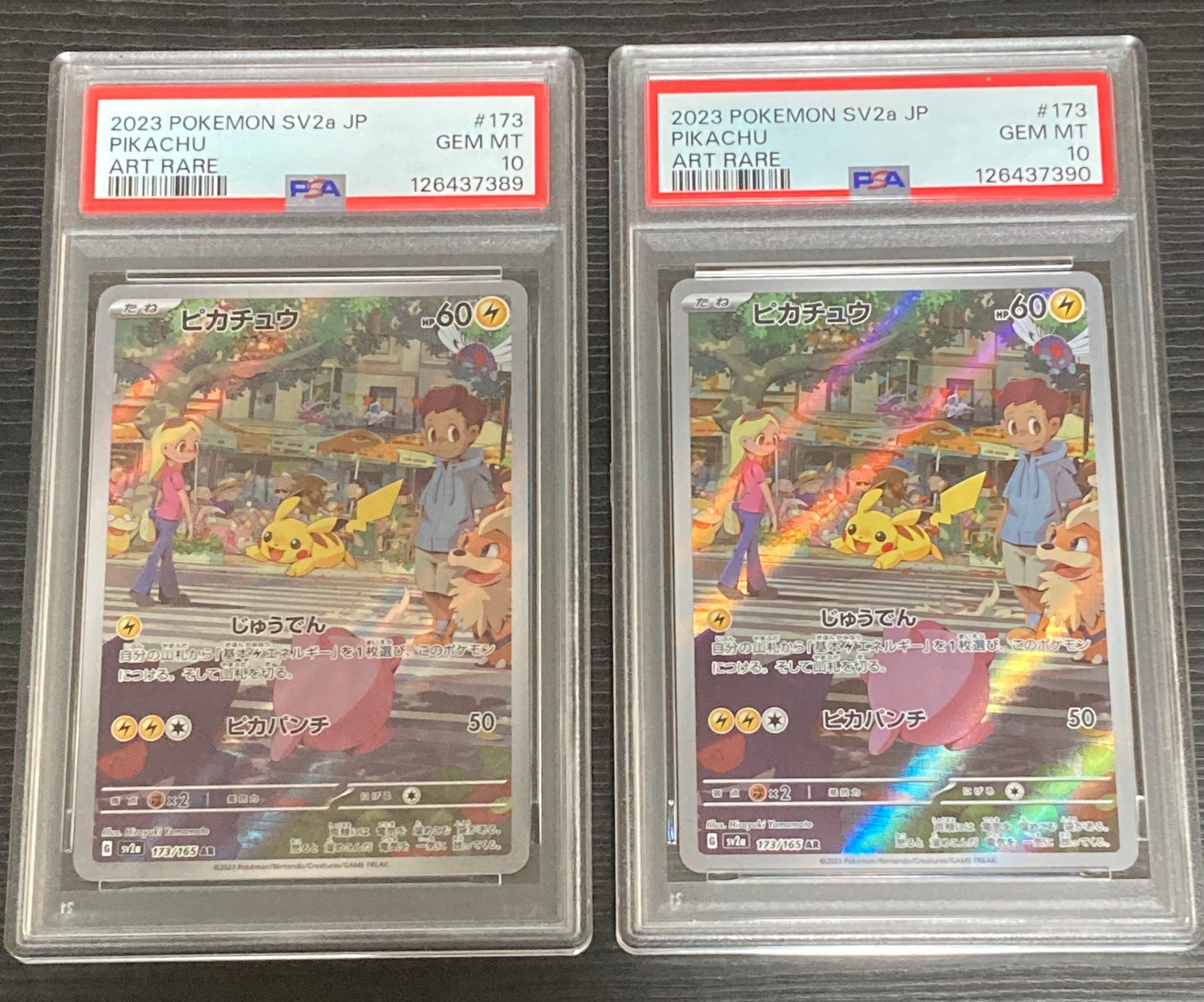 ピカチュウ AR[SV2a 173/165](強化拡張パック「ポケモンカード151」)