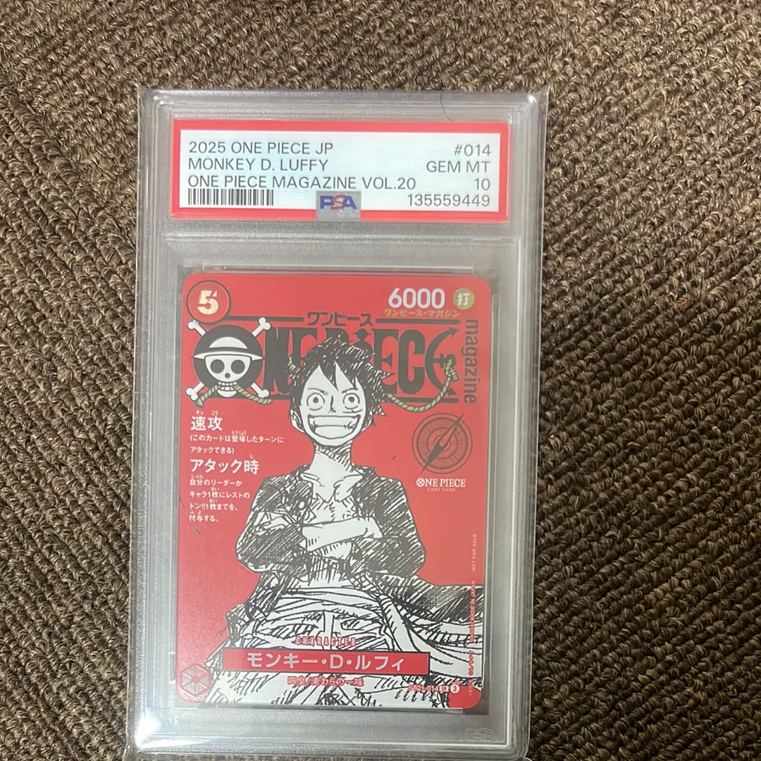 モンキー・D・ルフィ SR [ST21-014](プロモーションカード「ワンピースマガジン 特集 週刊少年ジャンプとワンピース 020」)