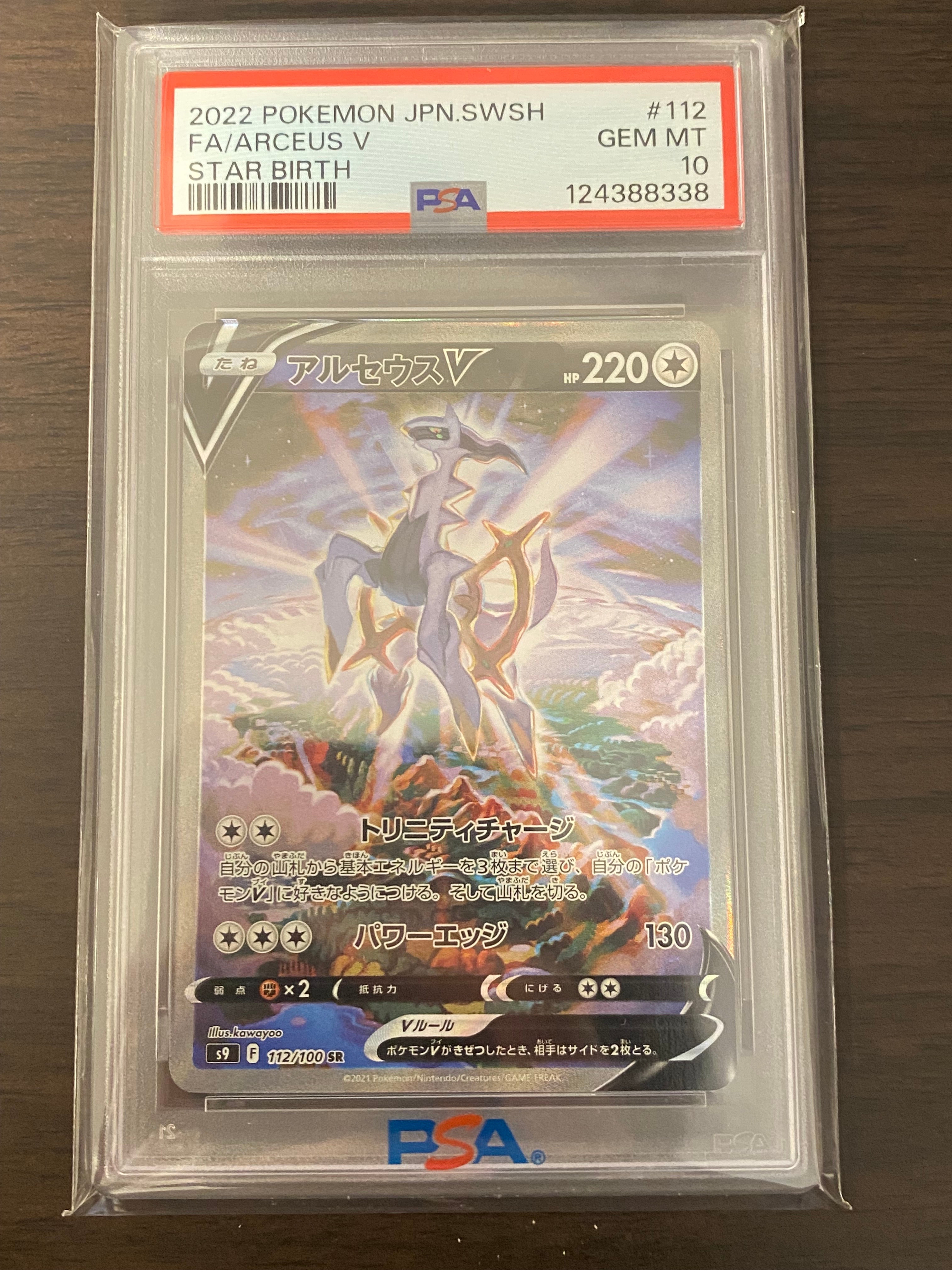 おじょうさま SR [SM6 100/094](拡張パック「禁断の光」)の新品/中古