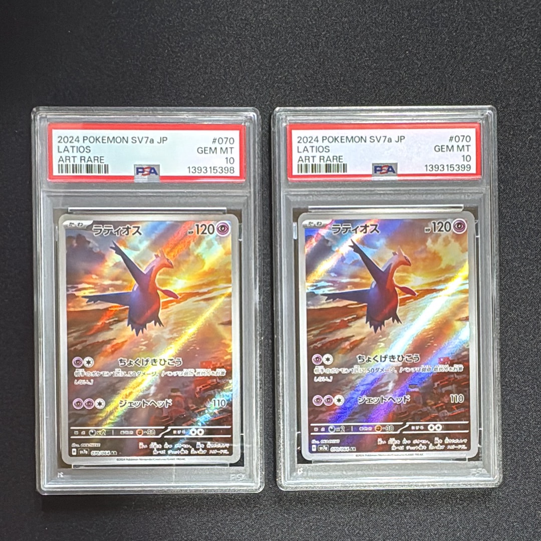 PSA10】ラティオス AR [SV7a 070/064](強化拡張パック「楽園ドラゴーナ
