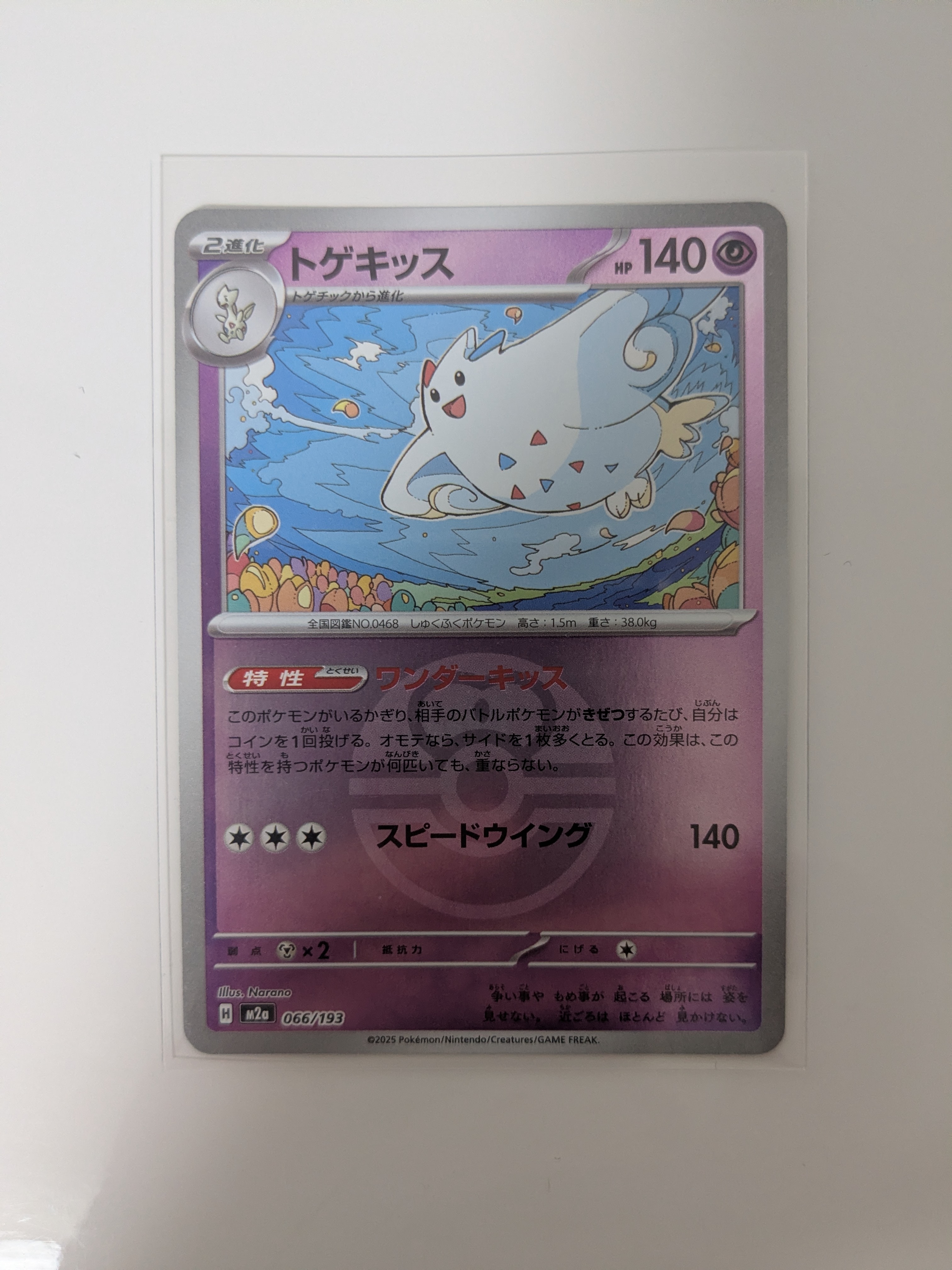 ダークライGX SSR[SM8b 230/150](ハイクラスパック「GXウルトラ