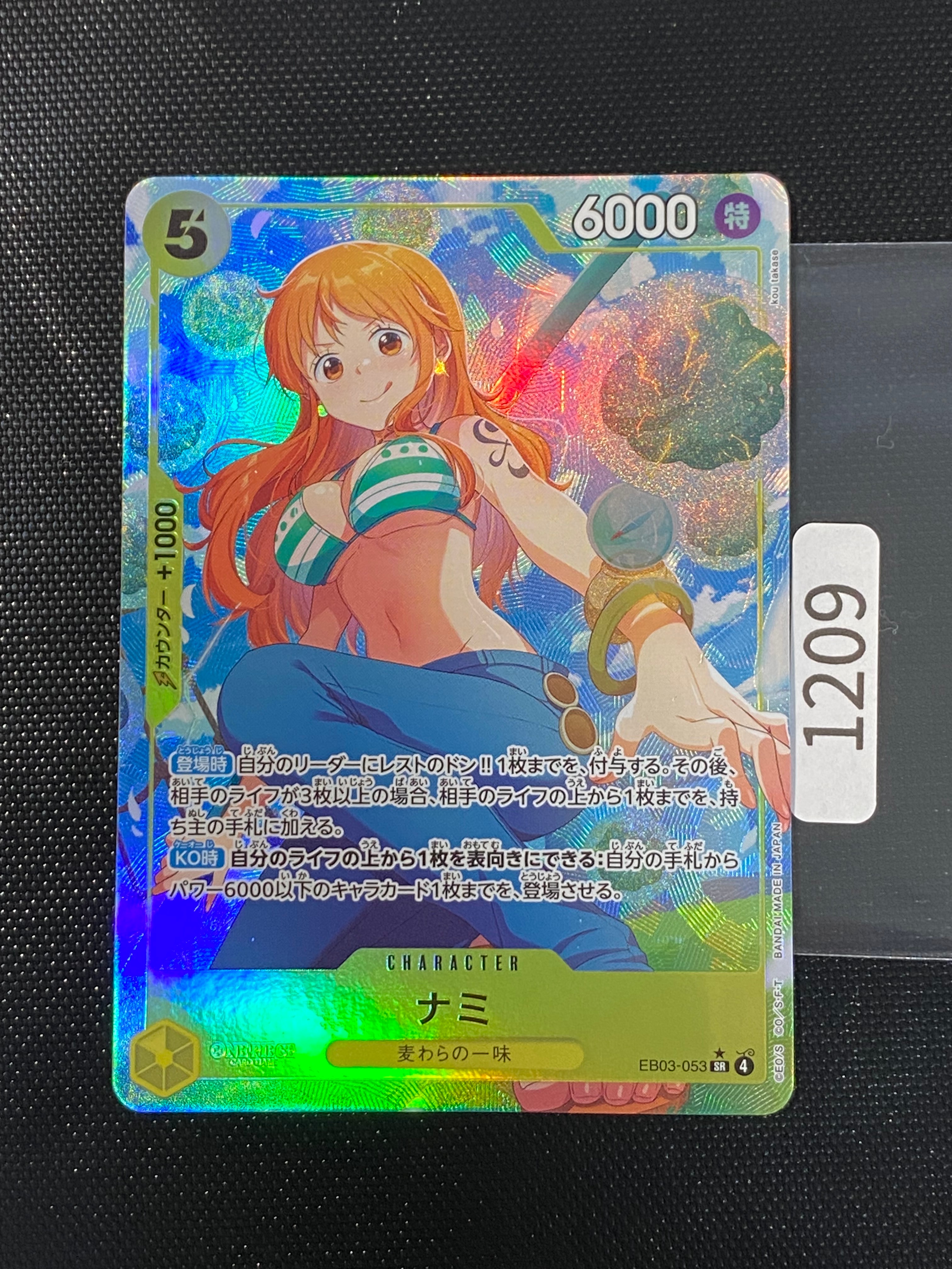 PSA10】ナミ SR-SPC [EB03-053](エクストラブースター「ワンピース