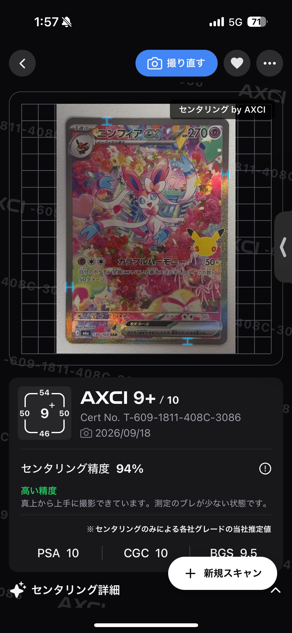 ニンフィアex SAR [M6a 130/103](拡張パック「30th CELEBRATION」)