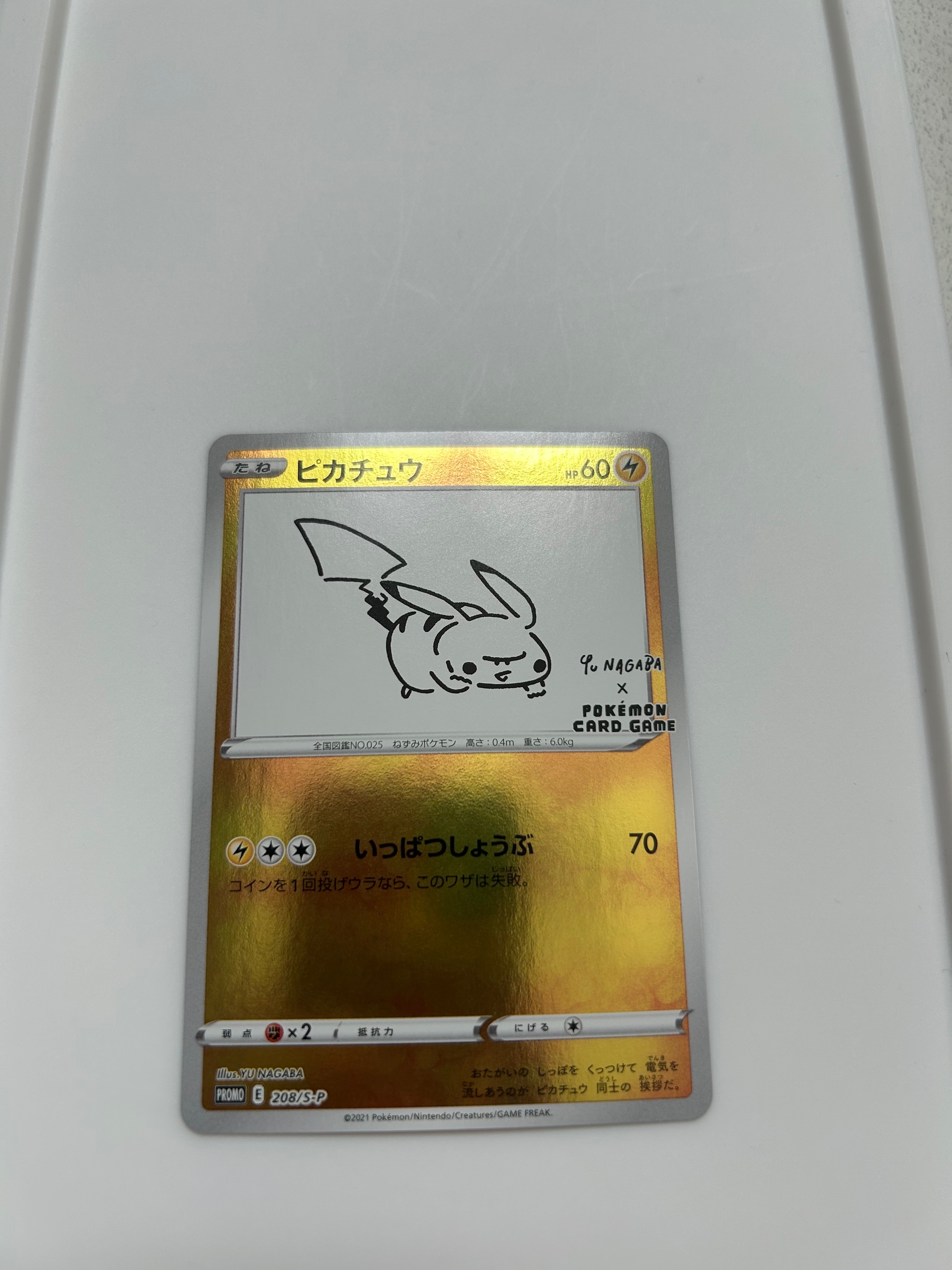 ピカチュウ:プロモ [S-P 208](「YU NAGABA×ポケモンカードゲーム」プロモーションカード「S-P」)