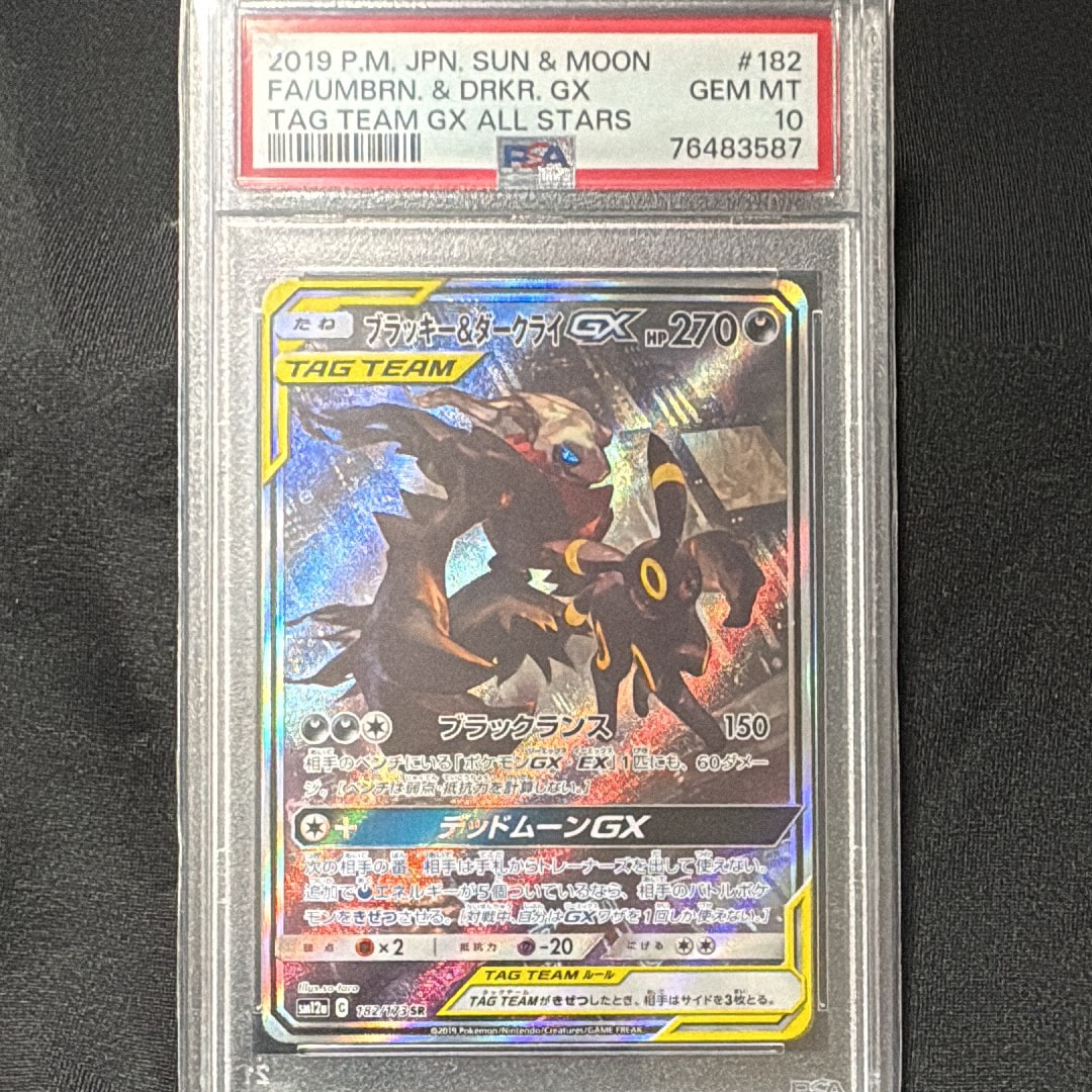 リザードンex SAR [SV4a 349/190](ハイクラスパック「シャイニー