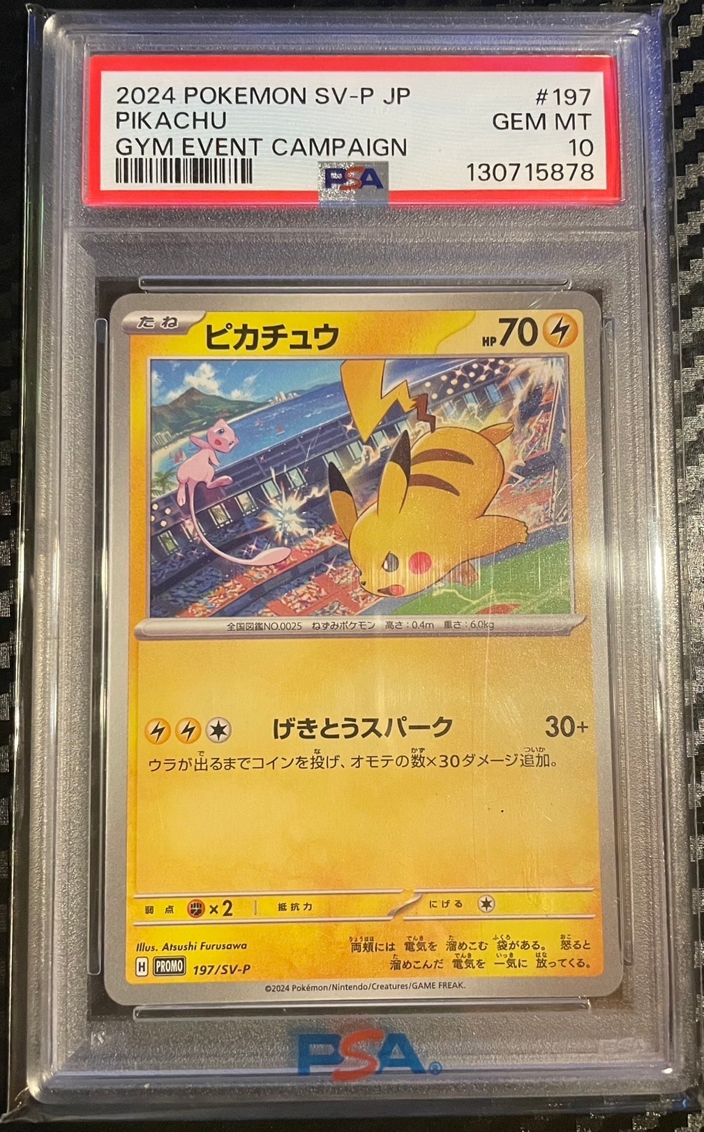 PSA10】ピチュー ☆: 旧裏 [neo1 No.172](ポケモンカード☆neo 拡張