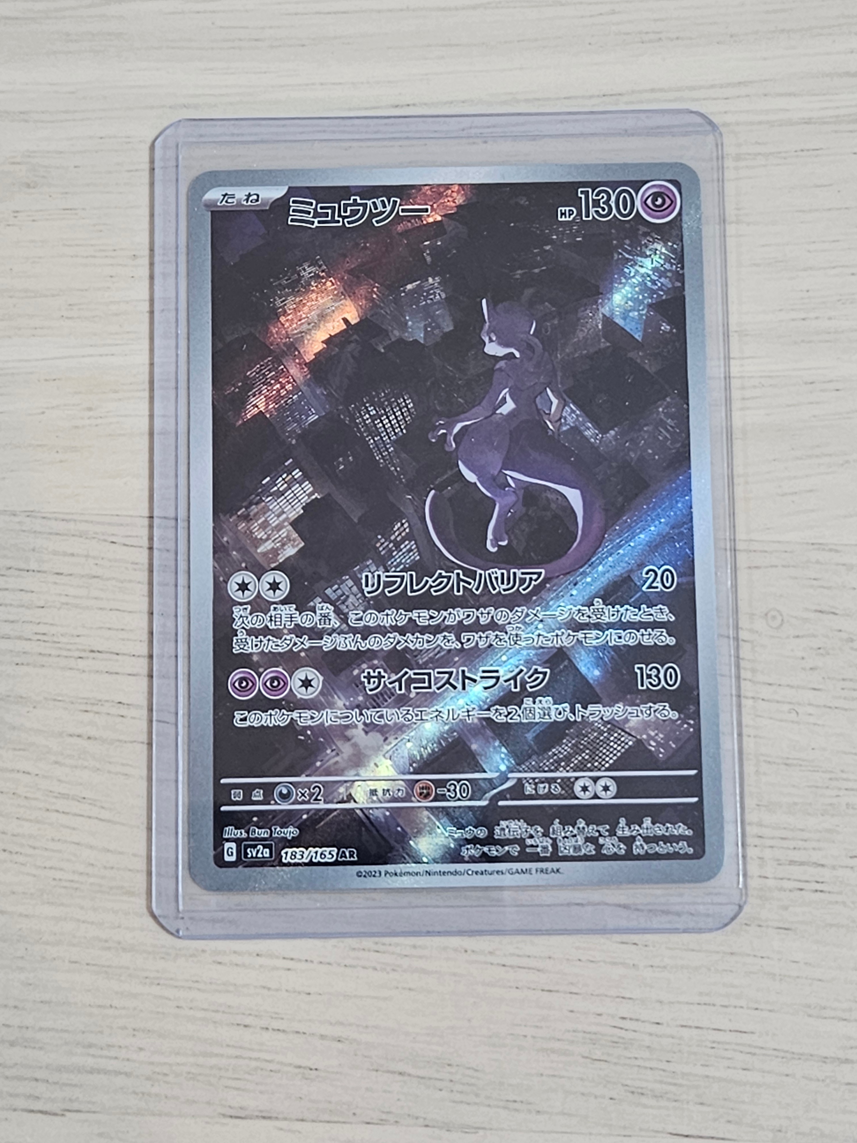 PSA10】ニンフィアGX: プロモ[SM-P 323](プロモーションカード「SM-P