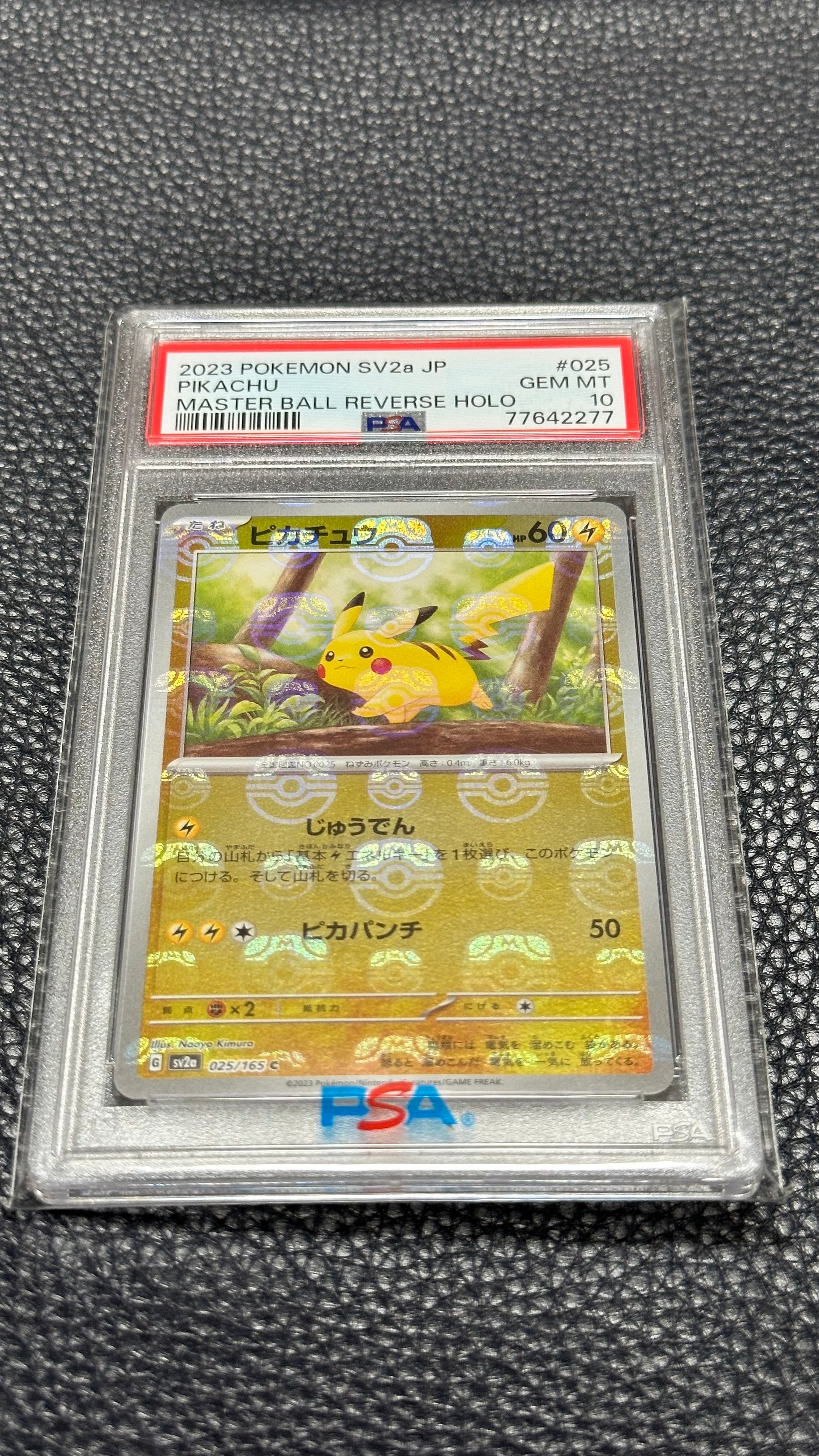 ピカチュウ C: マスターボールミラー (マスボピカチュウ) [SV2a 025/165](強化拡張パック「ポケモンカード151」)