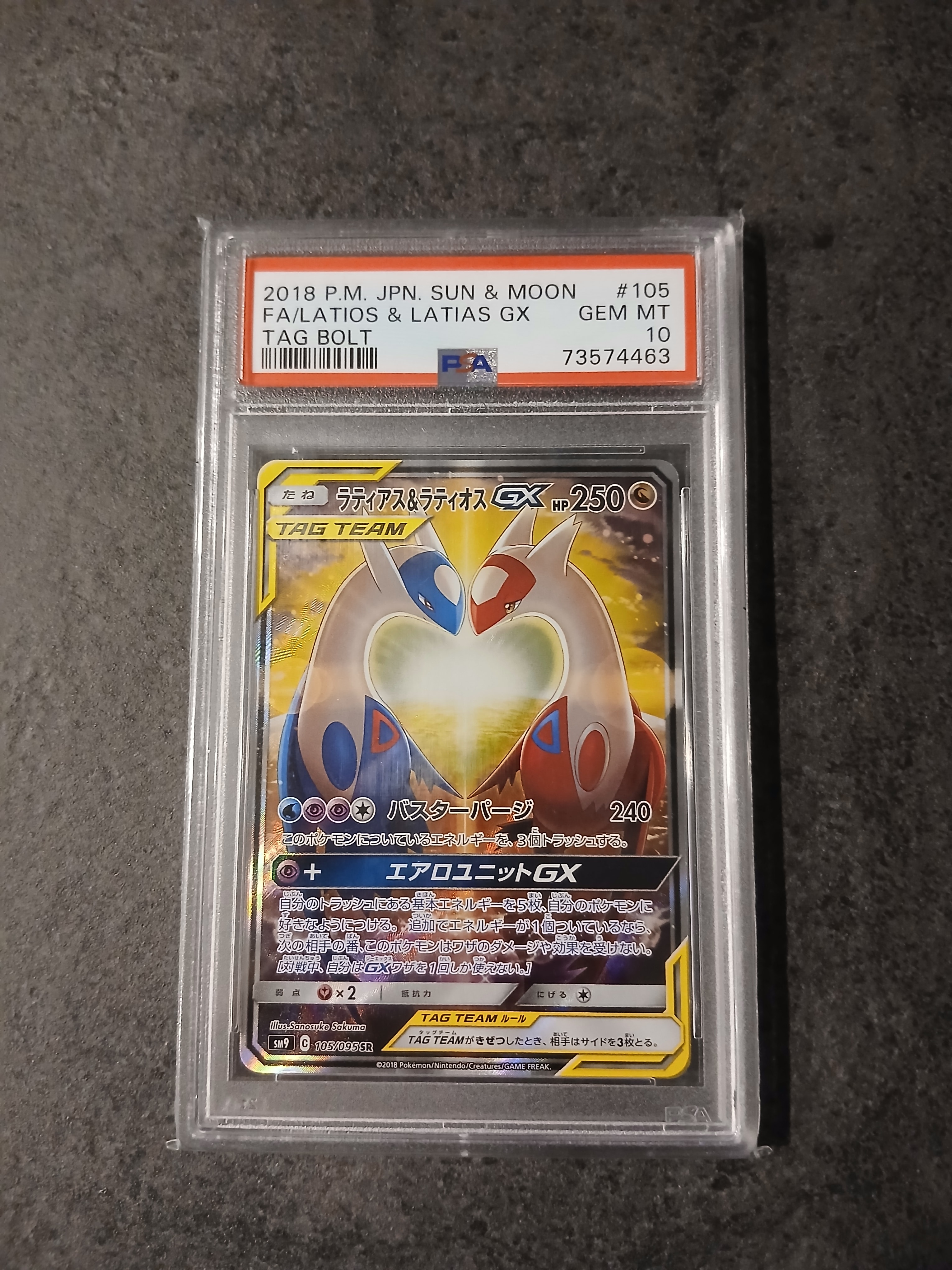 ラティアス&ラティオスGX SR: SA (ラティラティGX) [SM9 105/095](拡張パック「タッグボルト」)