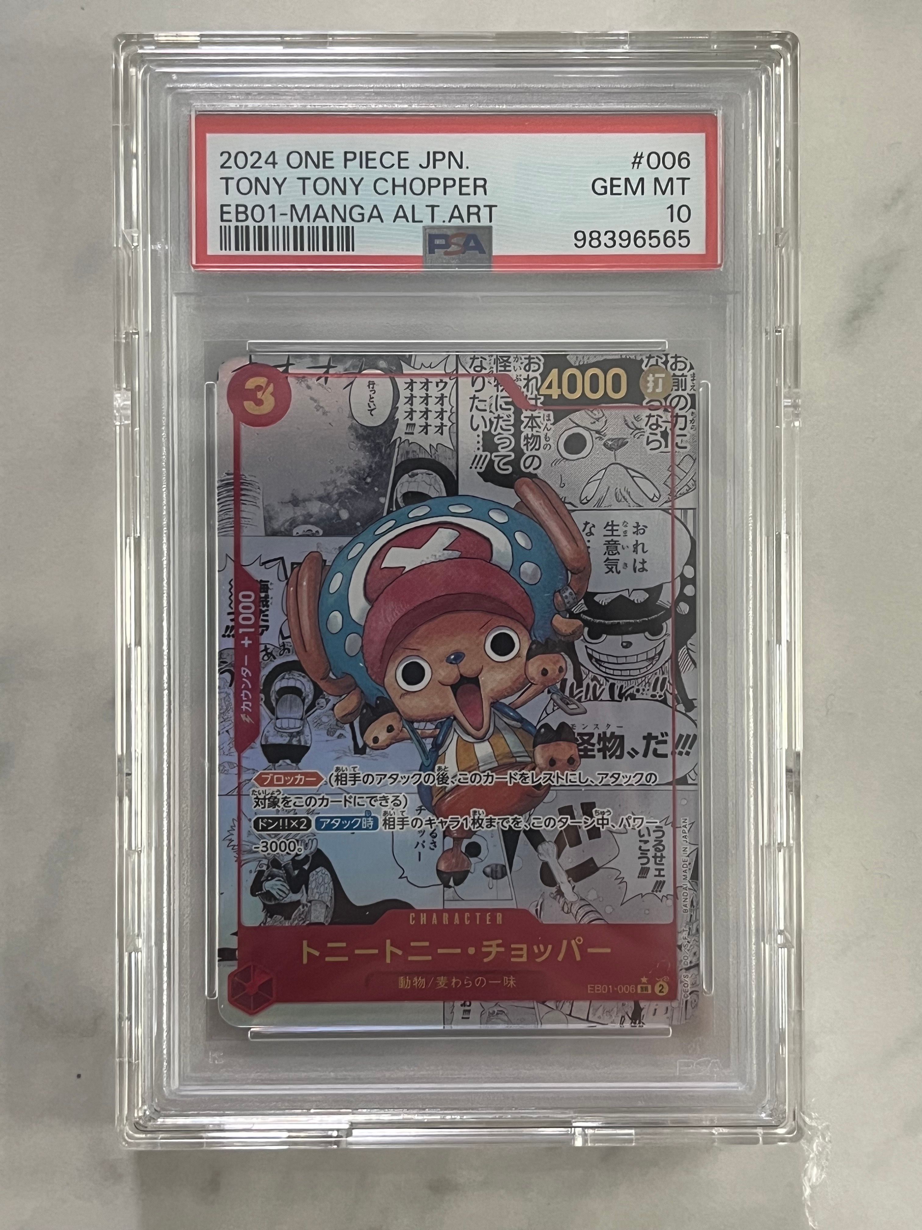 トニートニー・チョッパー SR-SP (コミパラ) :カウンター +1000文字白色 [EB01-006](エクストラブースター「メモリアルコレクション」)