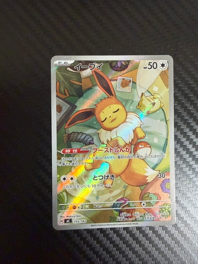 ポケモンカード イーブイAR スタートデッキ100 イーブイ AR仕様 [MC ポケモンカード イーブイAR スタートデッキ100 イーブイ AR仕様 [MC