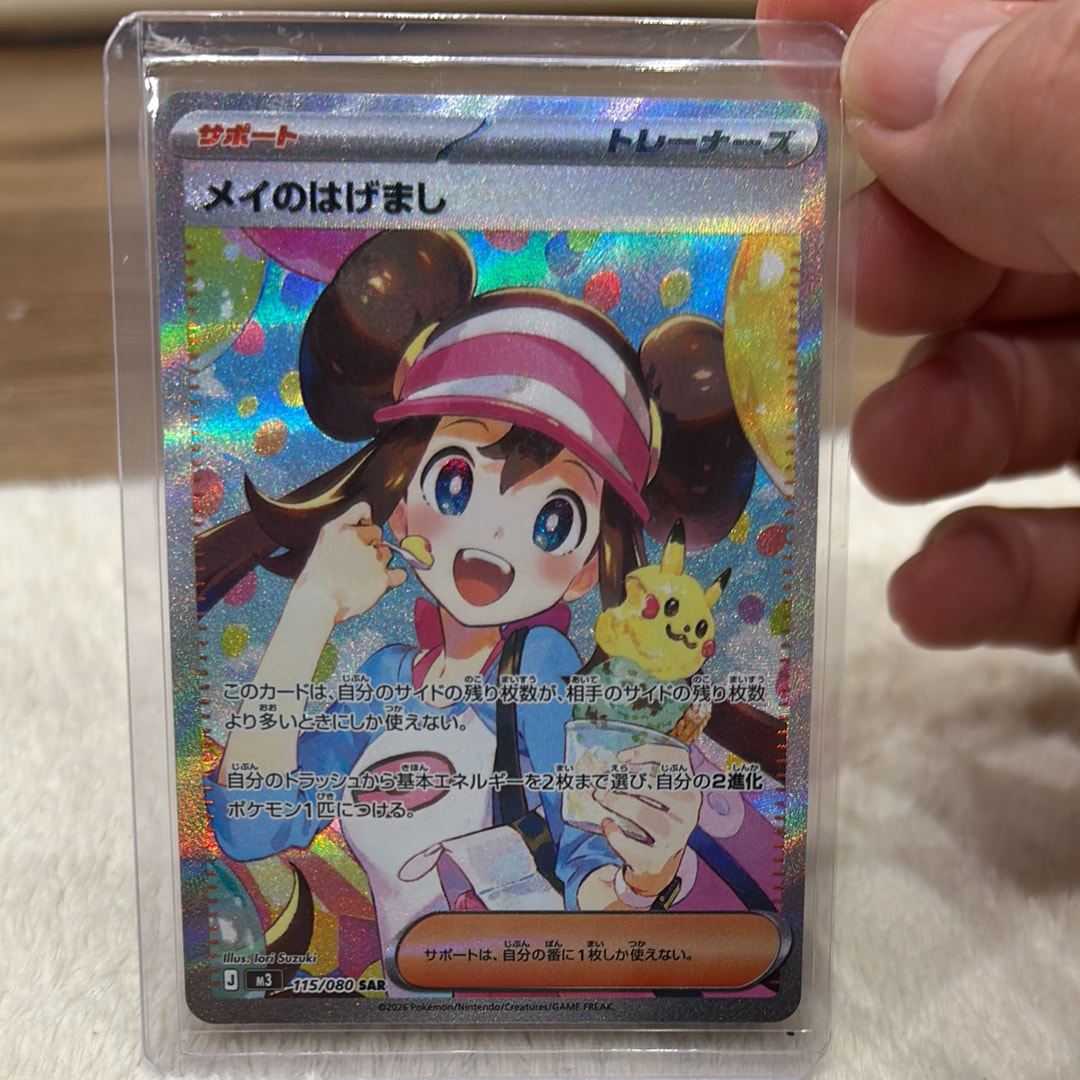 メイのはげまし SAR [M3 115/080](拡張パック「ムニキスゼロ」)