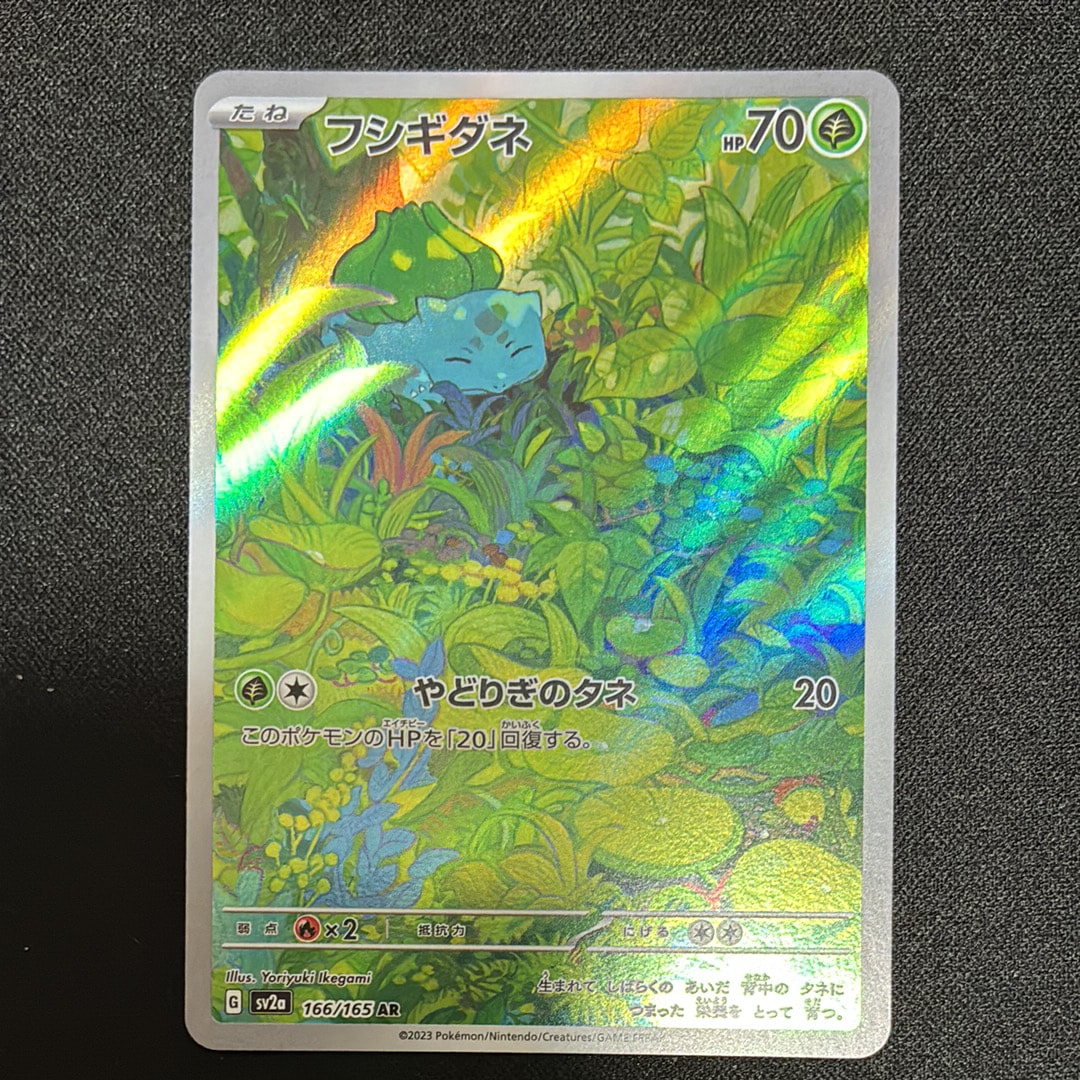 カスミのおねがい SR[SM11 104/094](拡張パック「ミラクルツイン」)の