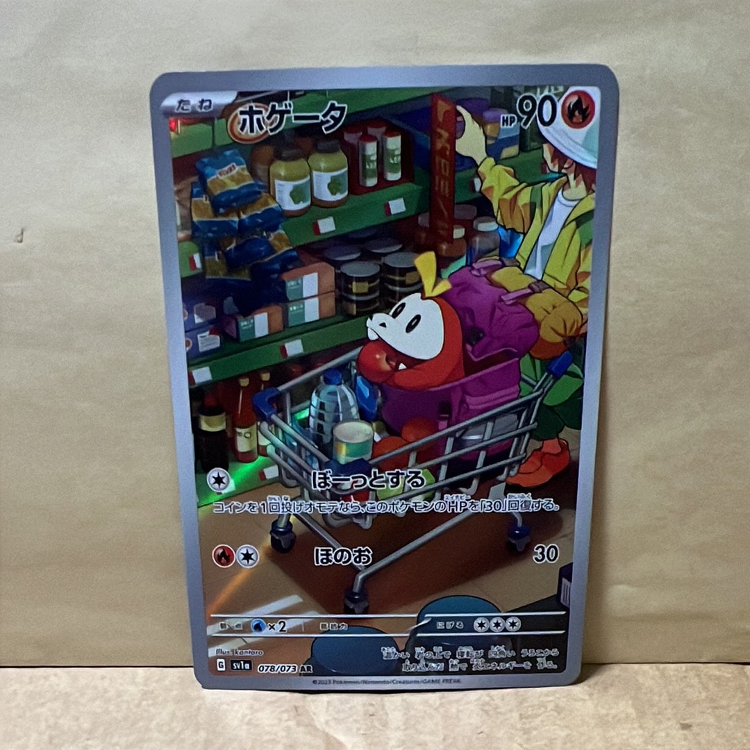 フシギバナ: プロモ[S8a-P 002/025](プロモカードパック 25th