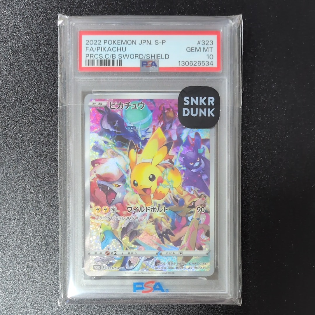 ピカチュウ: プロモ[323 S-P](プロモーションカード「プレシャス
