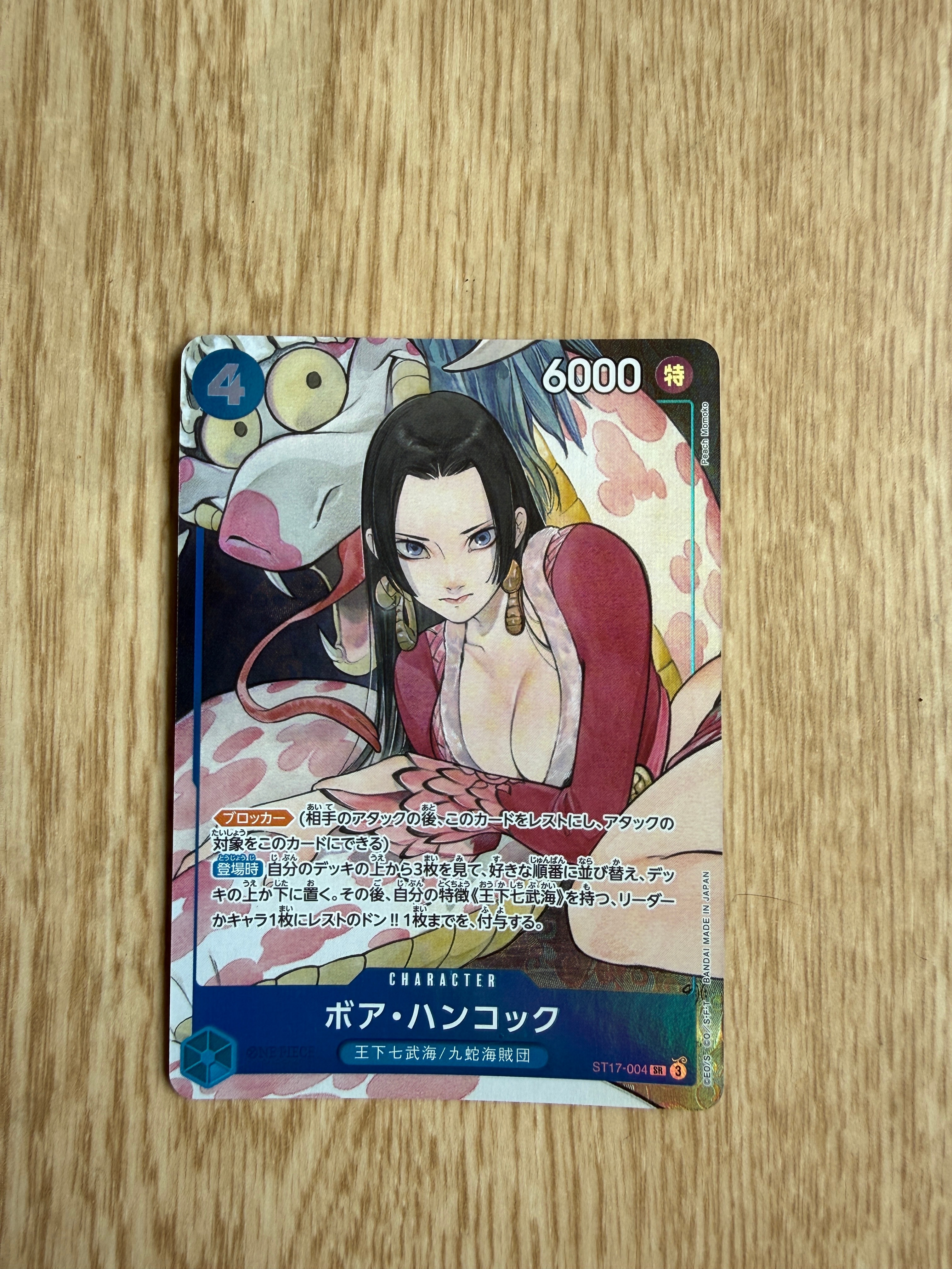 Boa Hancock SR [ST17-004](Premium Booster "One Piece Card The Best Storage Box Set")