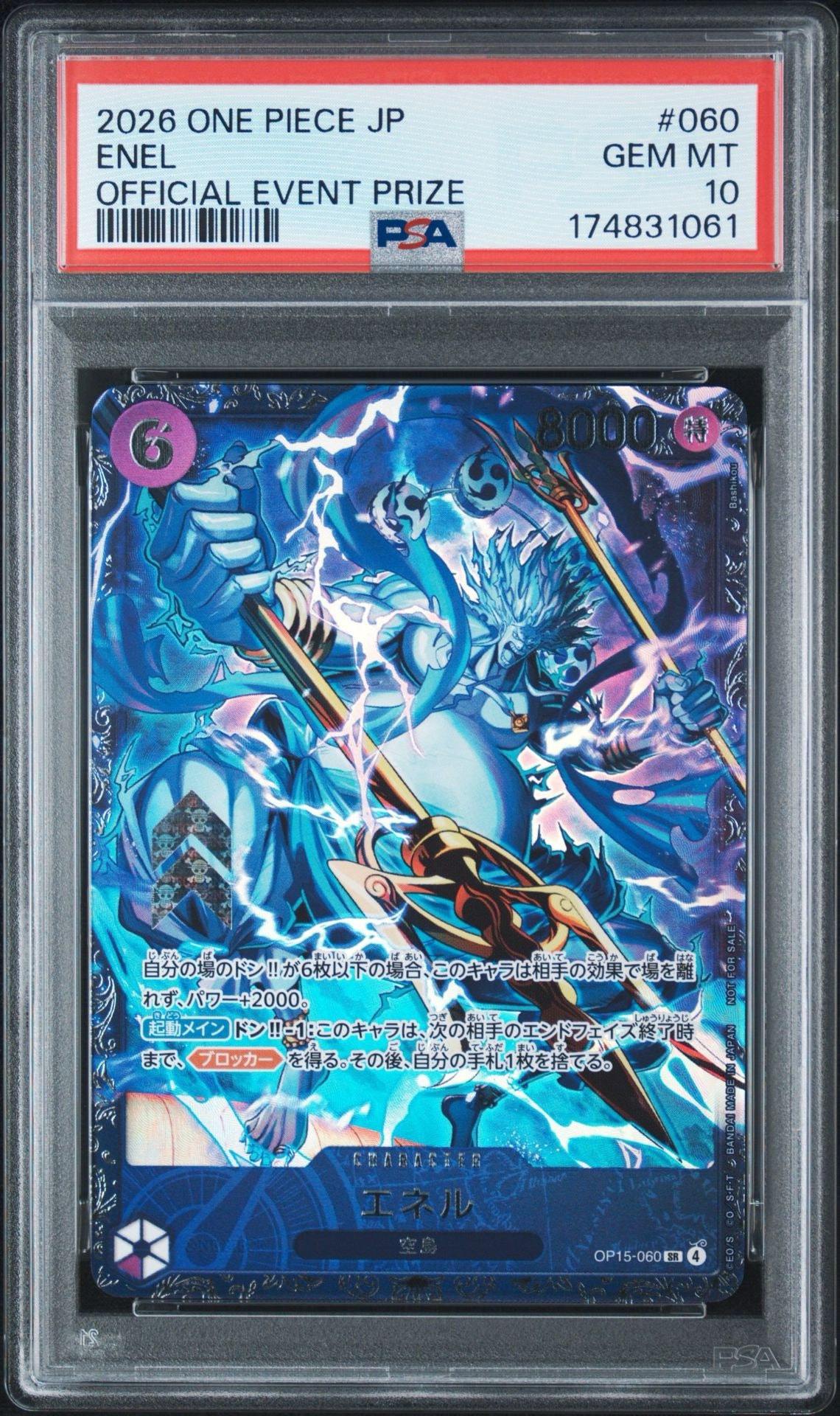 エネル SR :上位記念品 [OP15-060](プロモーションカード「フラッグシップバトル」)