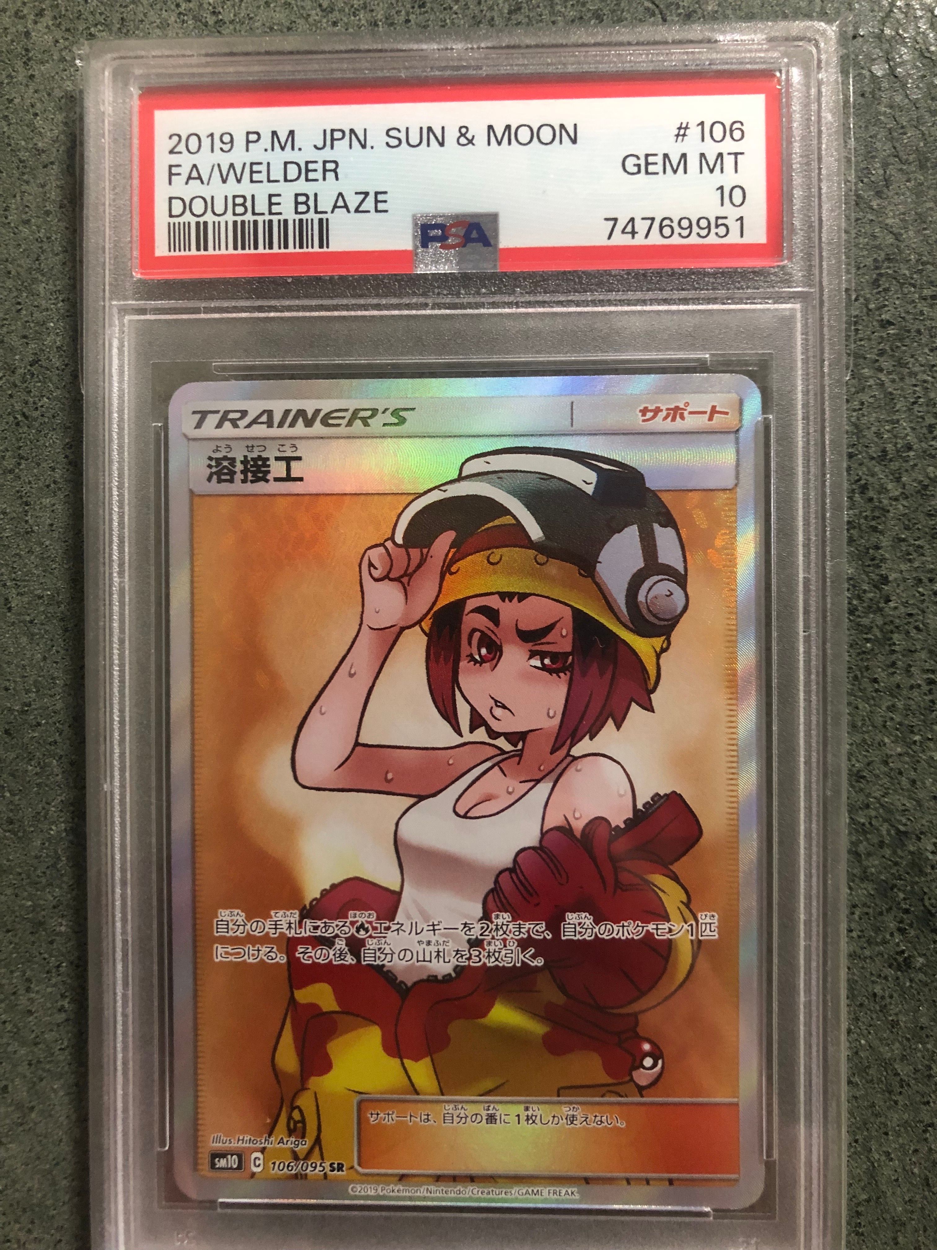 溶接工 SR[SM10 106/095](拡張パック「ダブルブレイズ」)