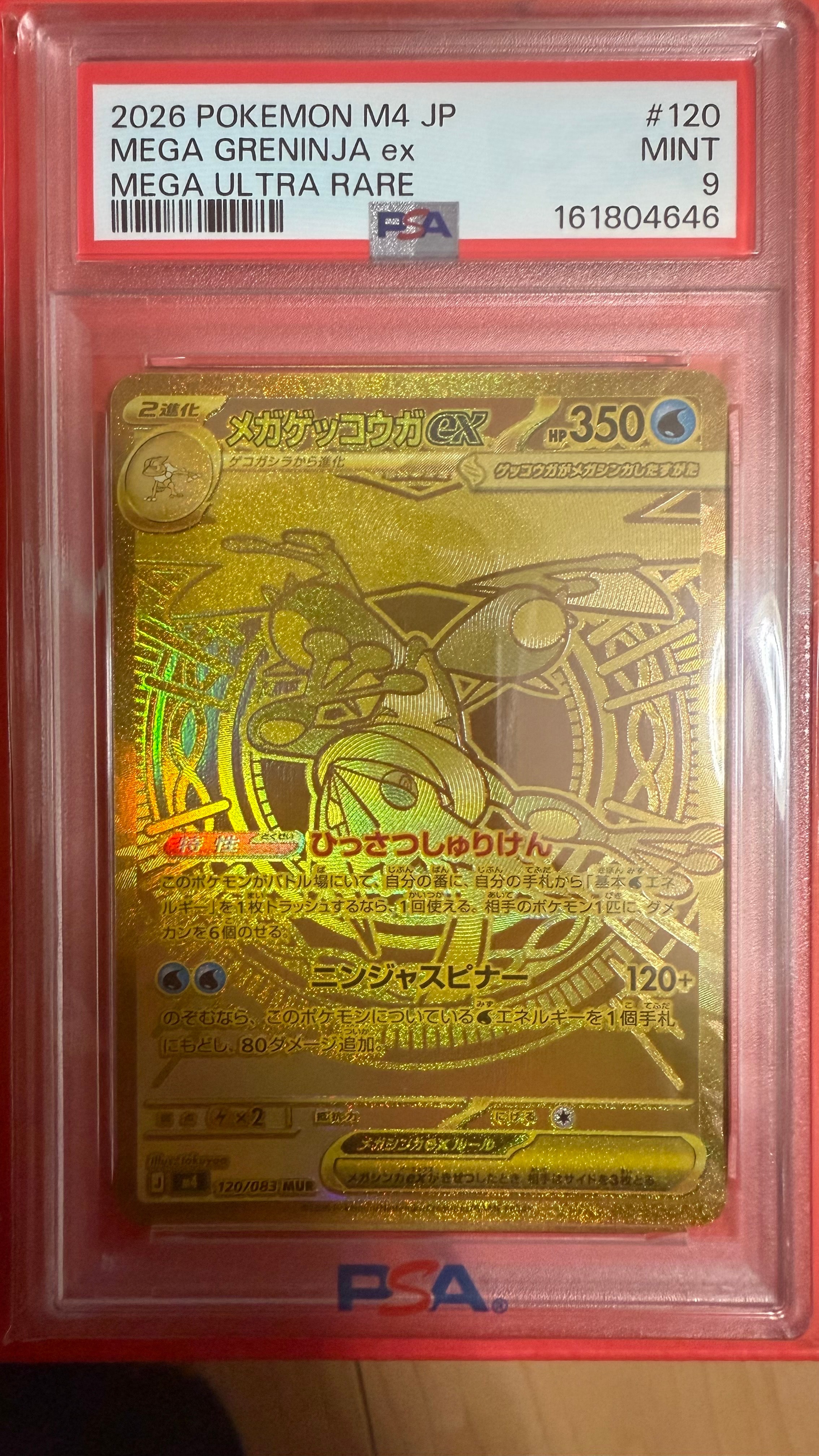PSA9】メガゲッコウガex MUR [M4 120/083](拡張パック「ニンジャ