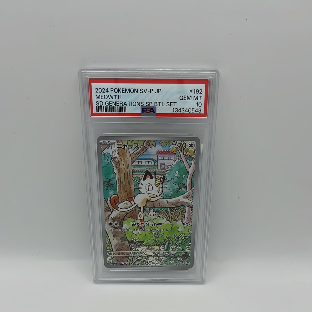 ニャース P [SV-P 192](スタートデッキ Generations「スペシャルバトル