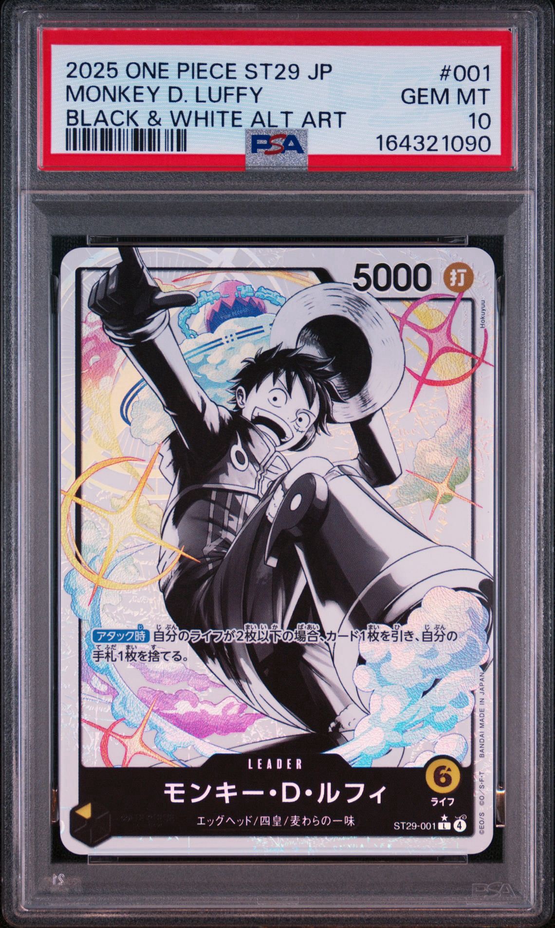 PSA10】モンキー・D・ルフィ L-P [OP13-001](ブースターパック