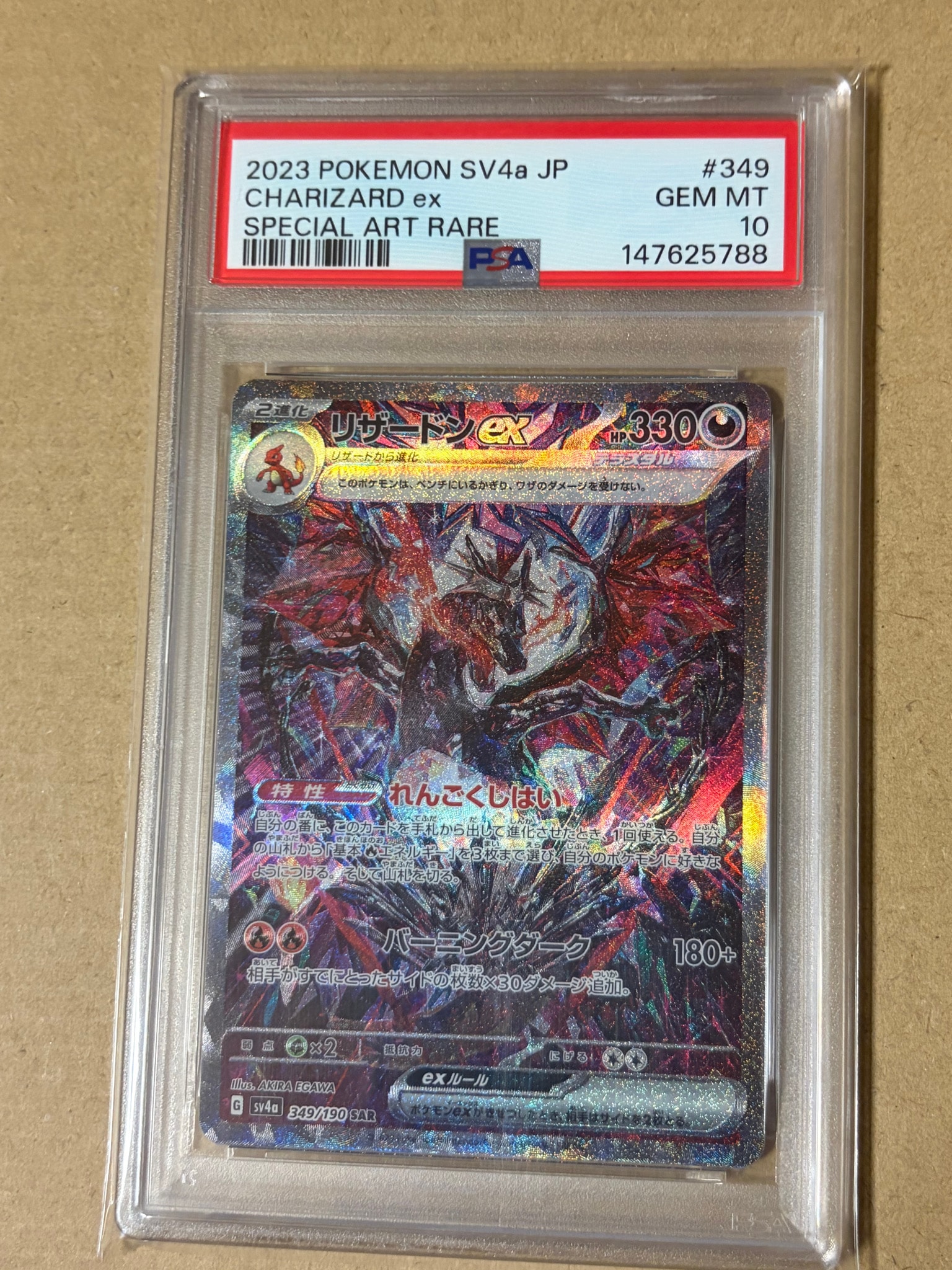 PSA10】ゲンガー ☆ :1ED [e5 043/088](拡張パック第5弾「神秘なる山