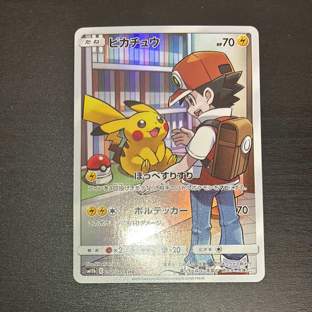 ピカチュウ CHR[sm11b 054/049](強化拡張パック「ドリームリーグ」)の