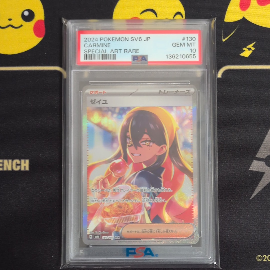 ピカチュウ: プロモ[S-P 227](プロモーションカード 「ポケモン切手BOX