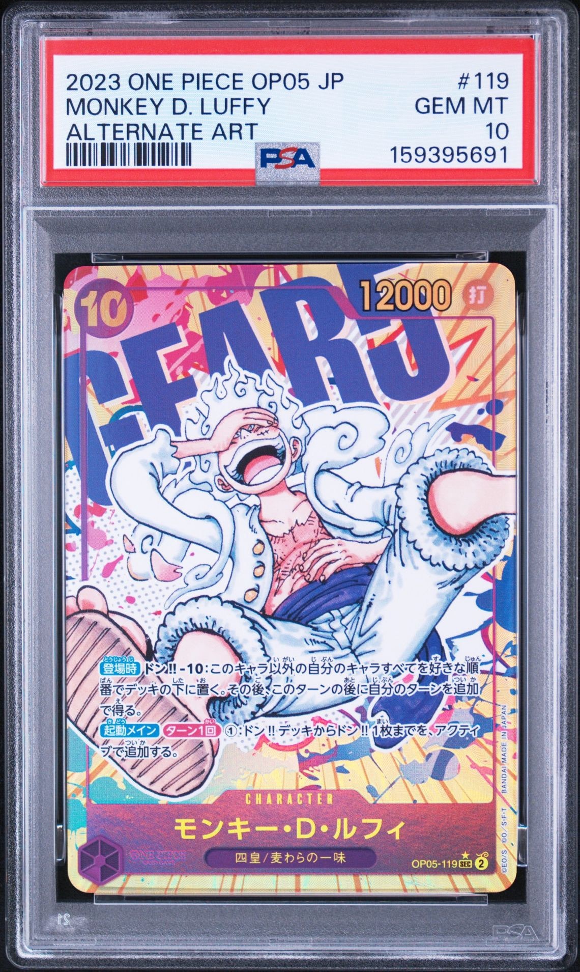 モンキー・D・ルフィ P [P-041] (ONEPIECE Day23' Day2 来場者特典)の