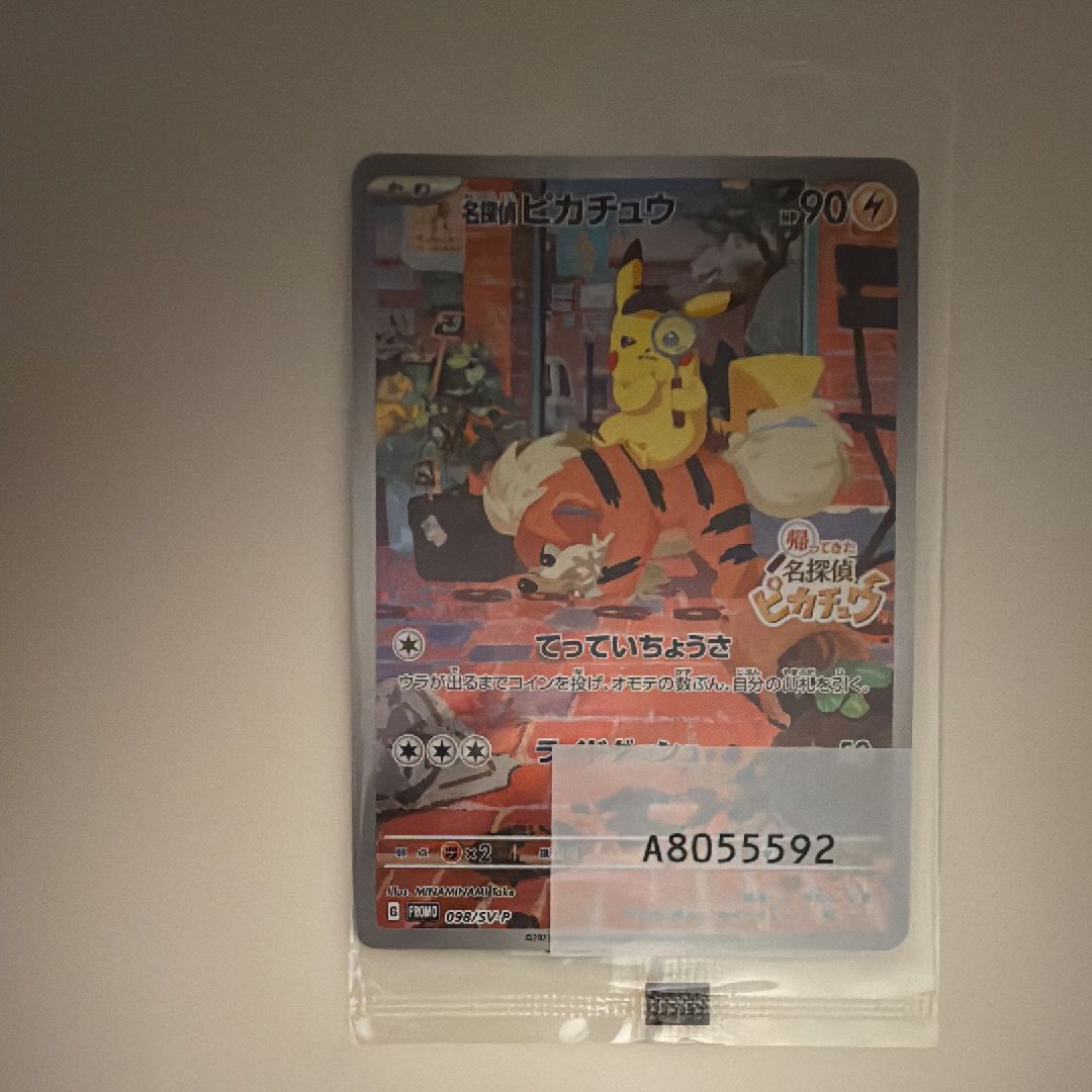 名探偵ピカチュウ: プロモ [SV-P 098](プロモーションカード「SV-P」)