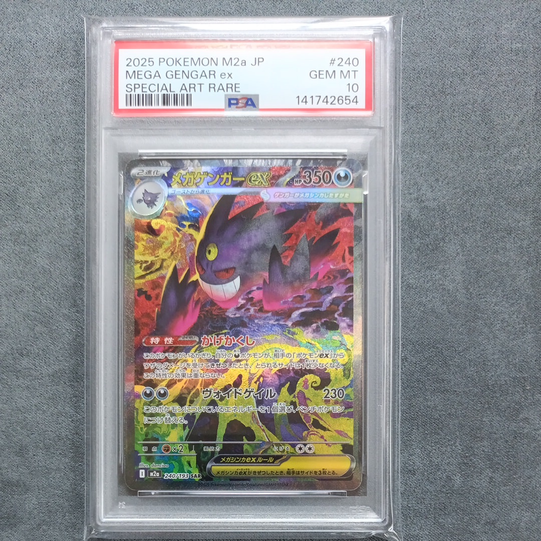 PSA10】ギャラドスGX HR[SM4A 056/050](拡張パック「超次元の暴獣」) 1