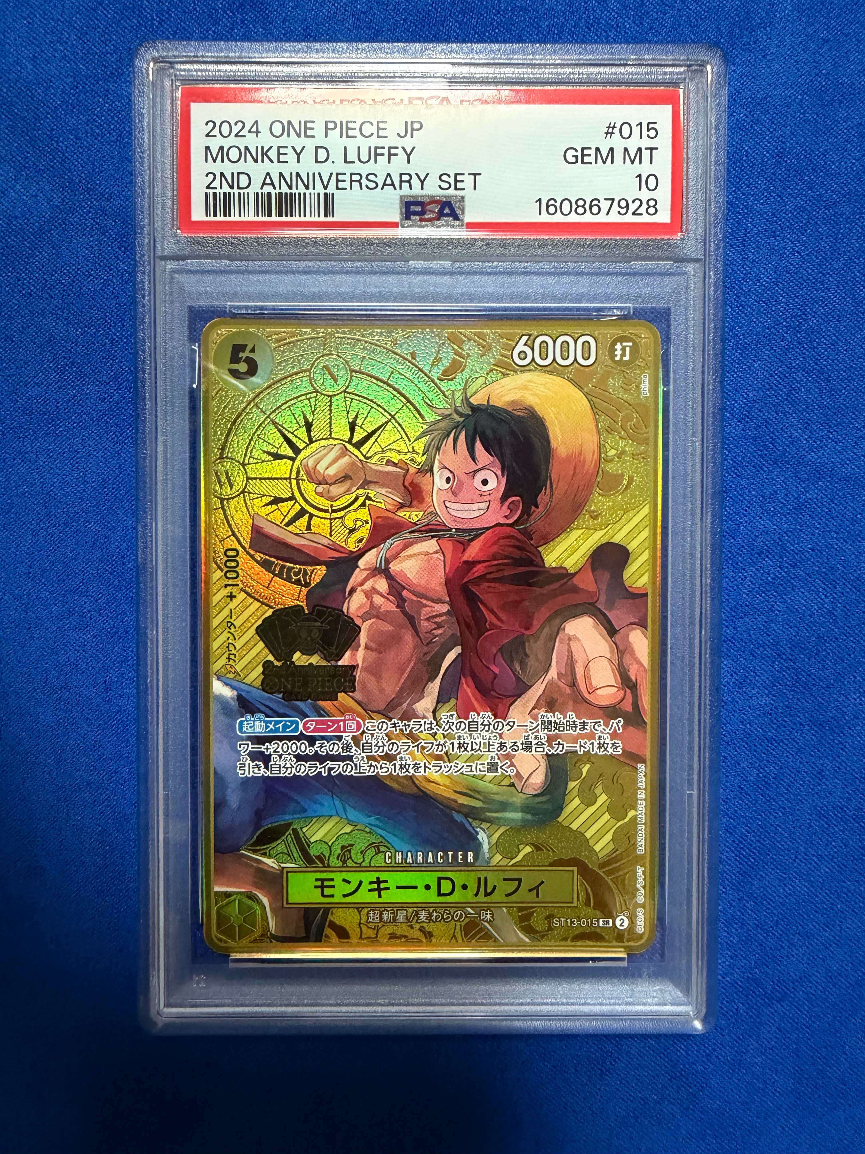 PSA9】モンキー・D・ルフィ SR [ST13-015](スペシャルグッズセット