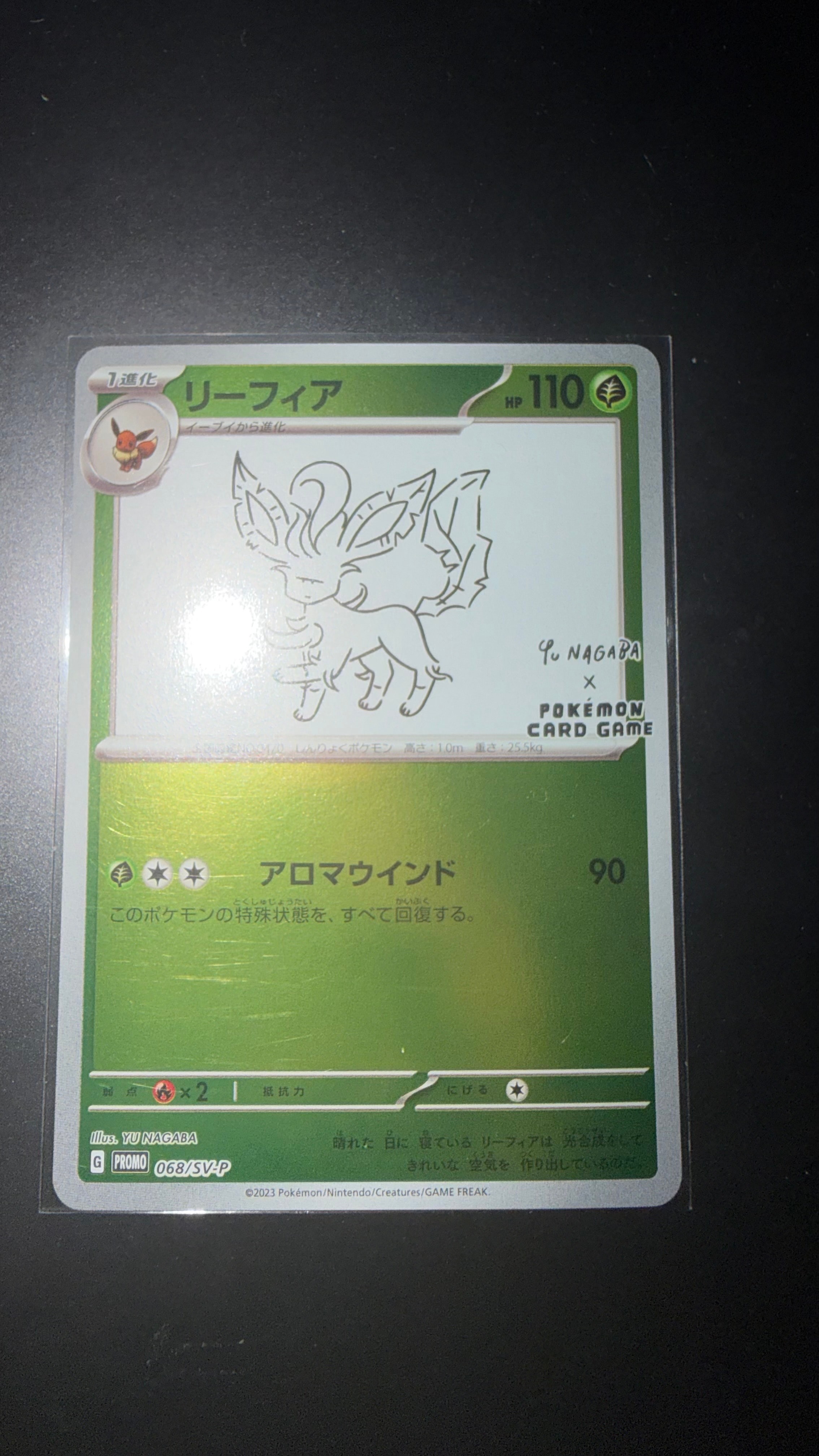 ライコウ ☆ : 旧裏 [neo3 No.243](ポケモンカード☆neo 拡張パック