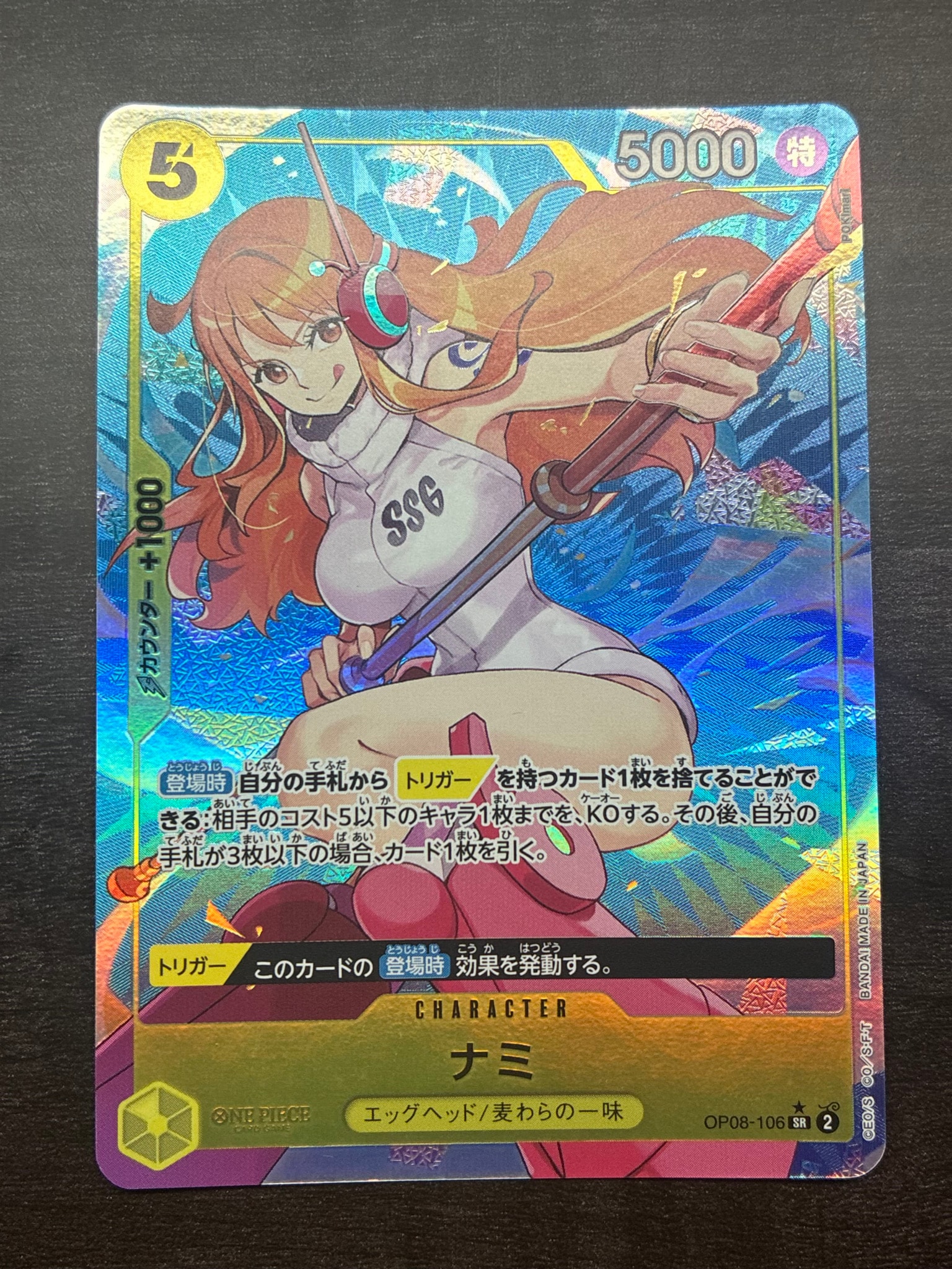 ナミ SR-P [OP08-106](ブースターパック「二つの伝説」)