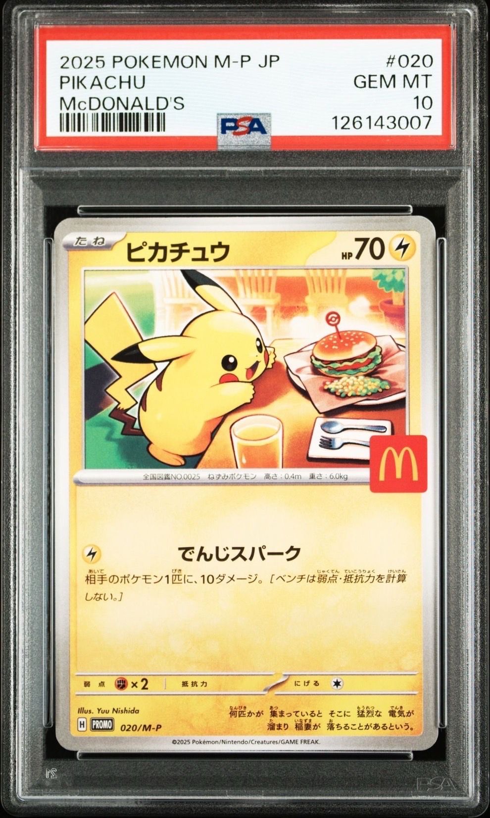 ピカチュウ P [M-P 020](プロモカードパック「マクドナルド ハッピーセット2025」)