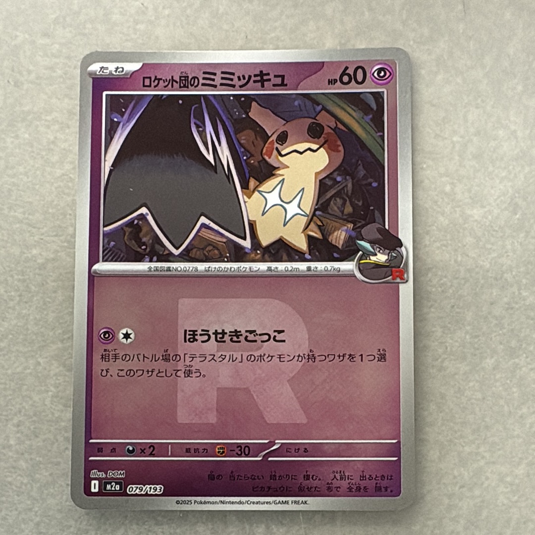 ルギア P [PCG-P 038](プロモーションカード「ポケパーク ルギアの