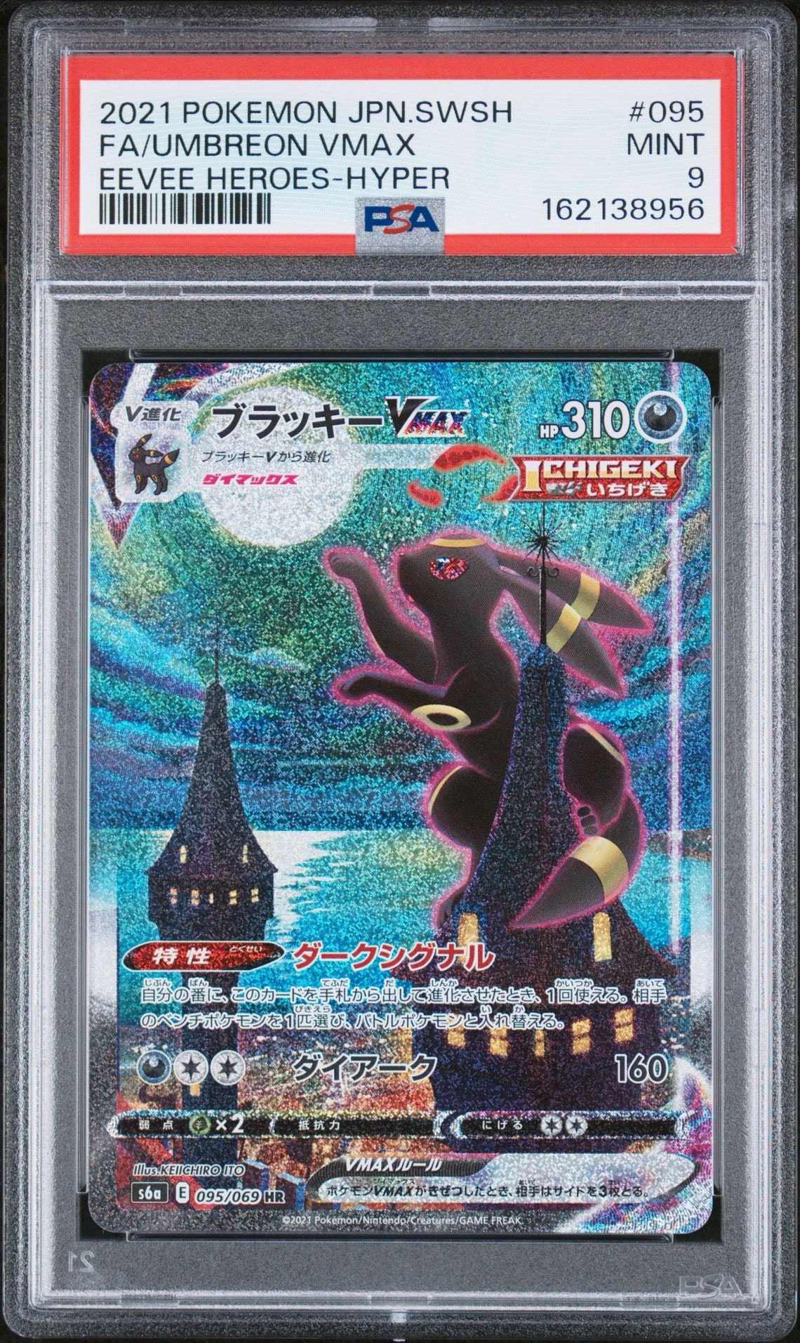 PSA10】爆誕のルギア [10th](ダイヤモンドパール「映画10周年記念