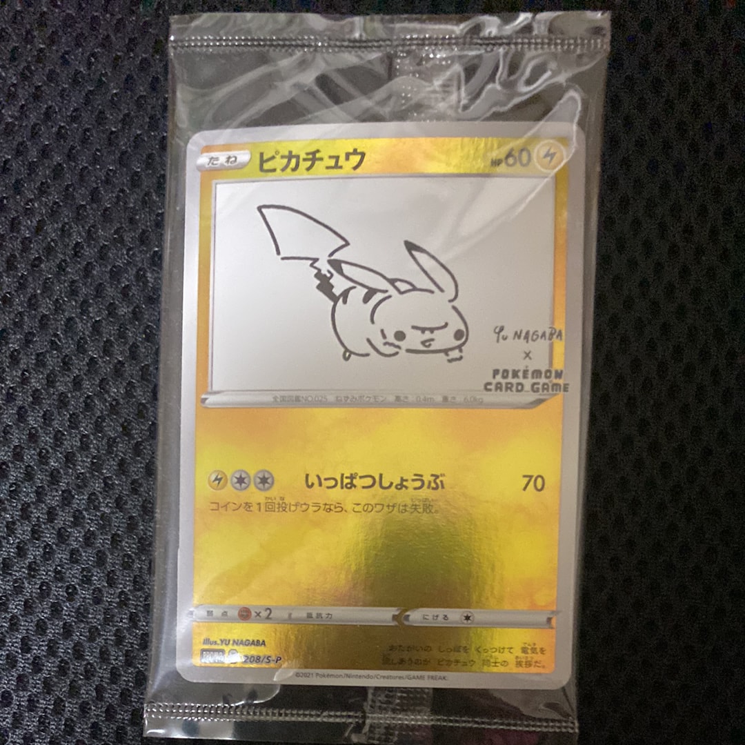 ピカチュウ:プロモ [S-P 208](「YU NAGABA×ポケモンカードゲーム」プロモーションカード「S-P」)