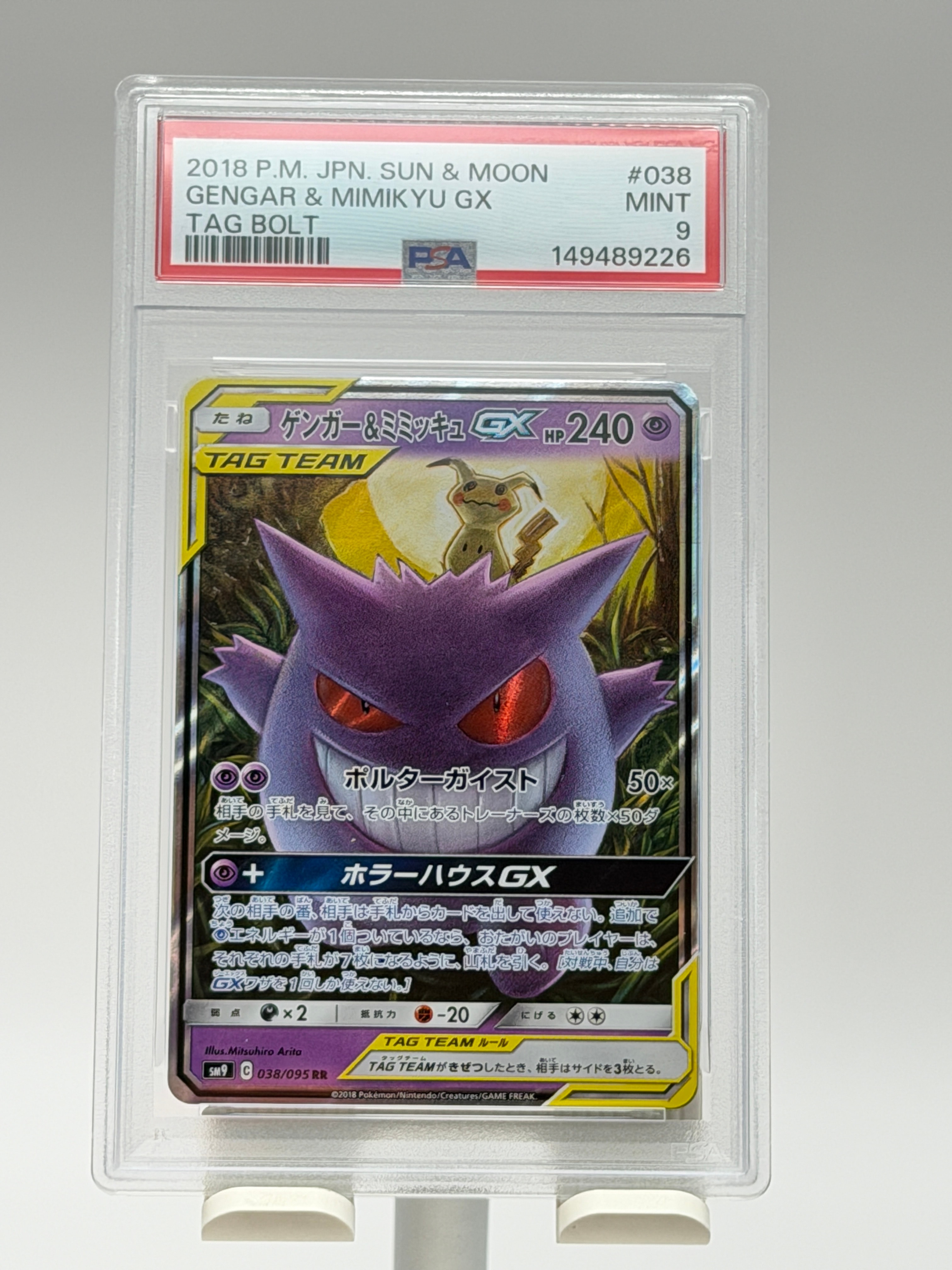 【PSA10】ユンゲラー マスターボールミラー SV2a ポケモンカード151 PSA10】ユンゲラー U: マスターボールミラー[SV2a 064/165](強化拡張