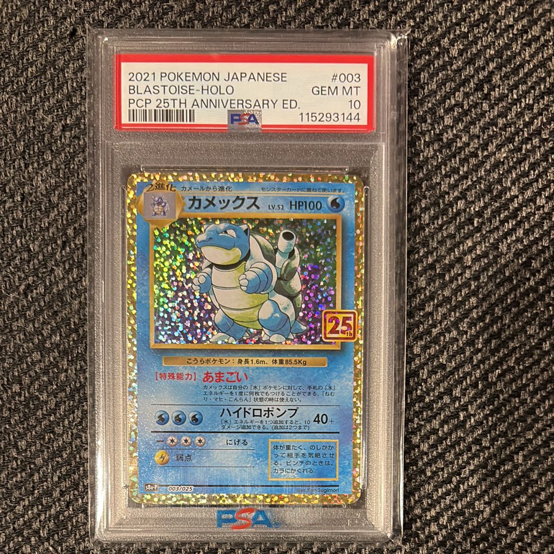 カメックス: プロモ[S8a-P 003/025](プロモカードパック 25th ANNIVERSARY edition)