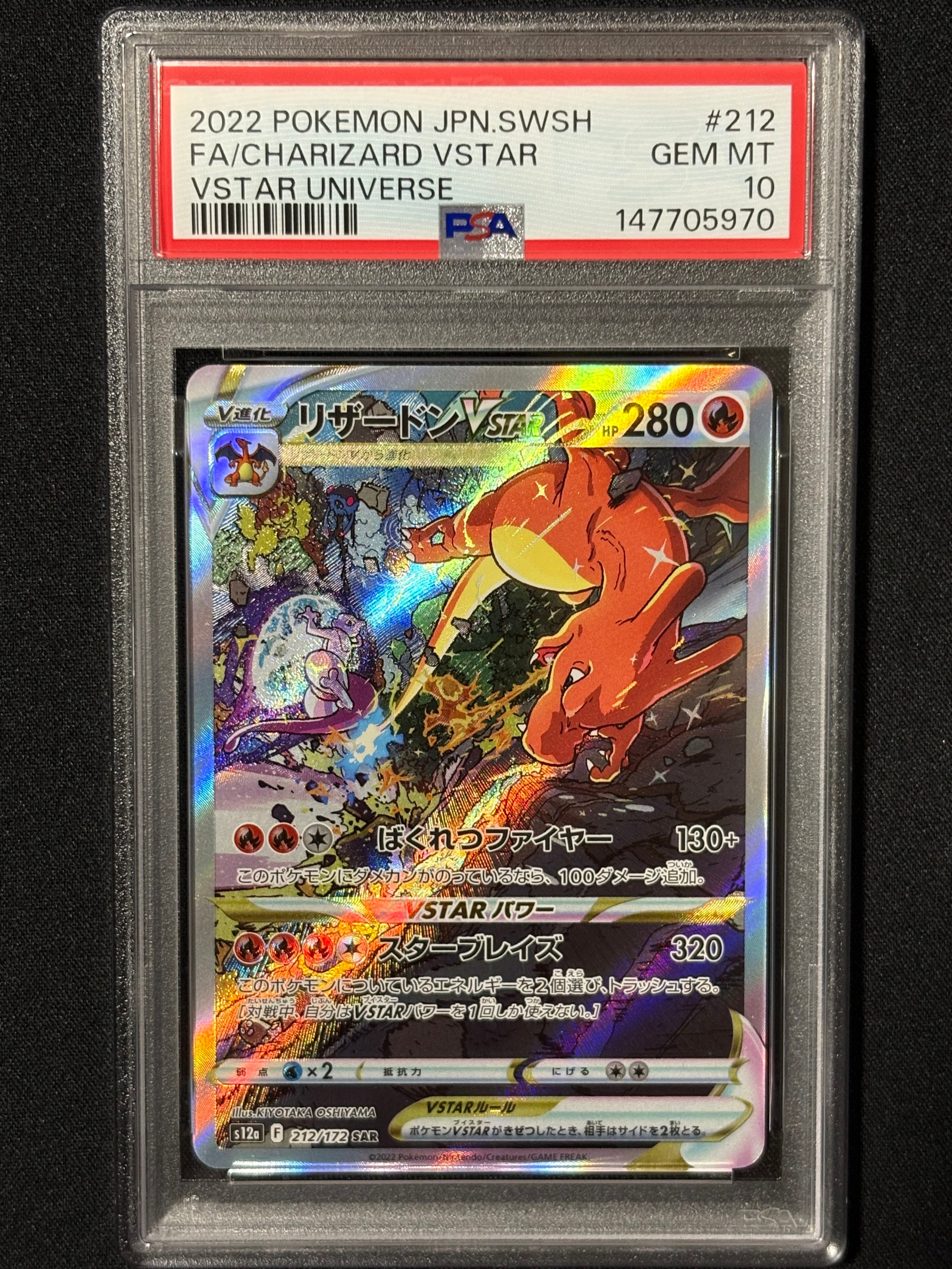 PSA10】カスミのコダック AR [SV9a 071/063](強化拡張パック「熱風の