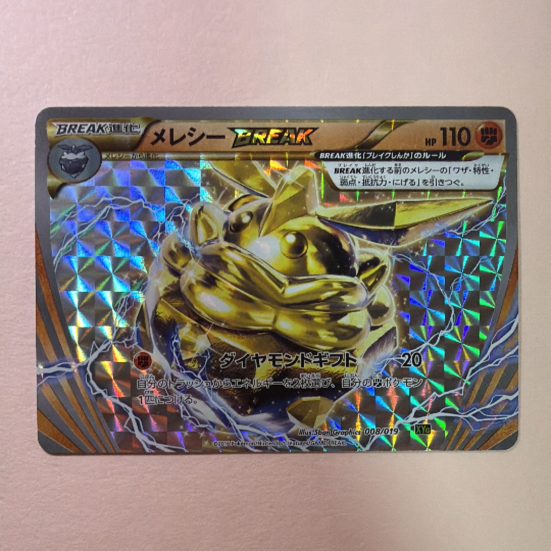 【PSA10】ジガルデEX XYG 009/019 パーフェクトバトルデッキ XYG / パーフェクトバトルデッキ60 ジガルデEX